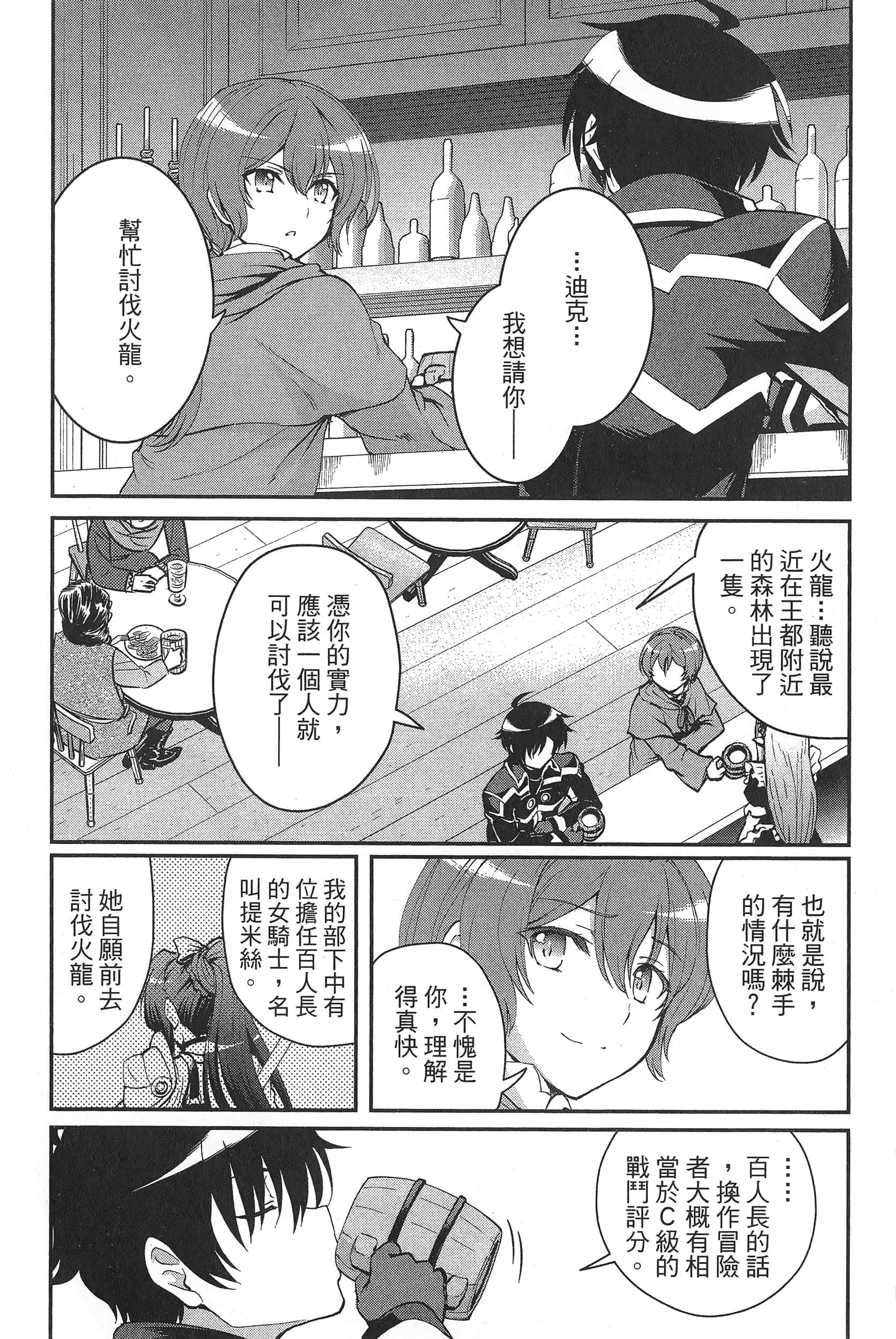 第 76 页