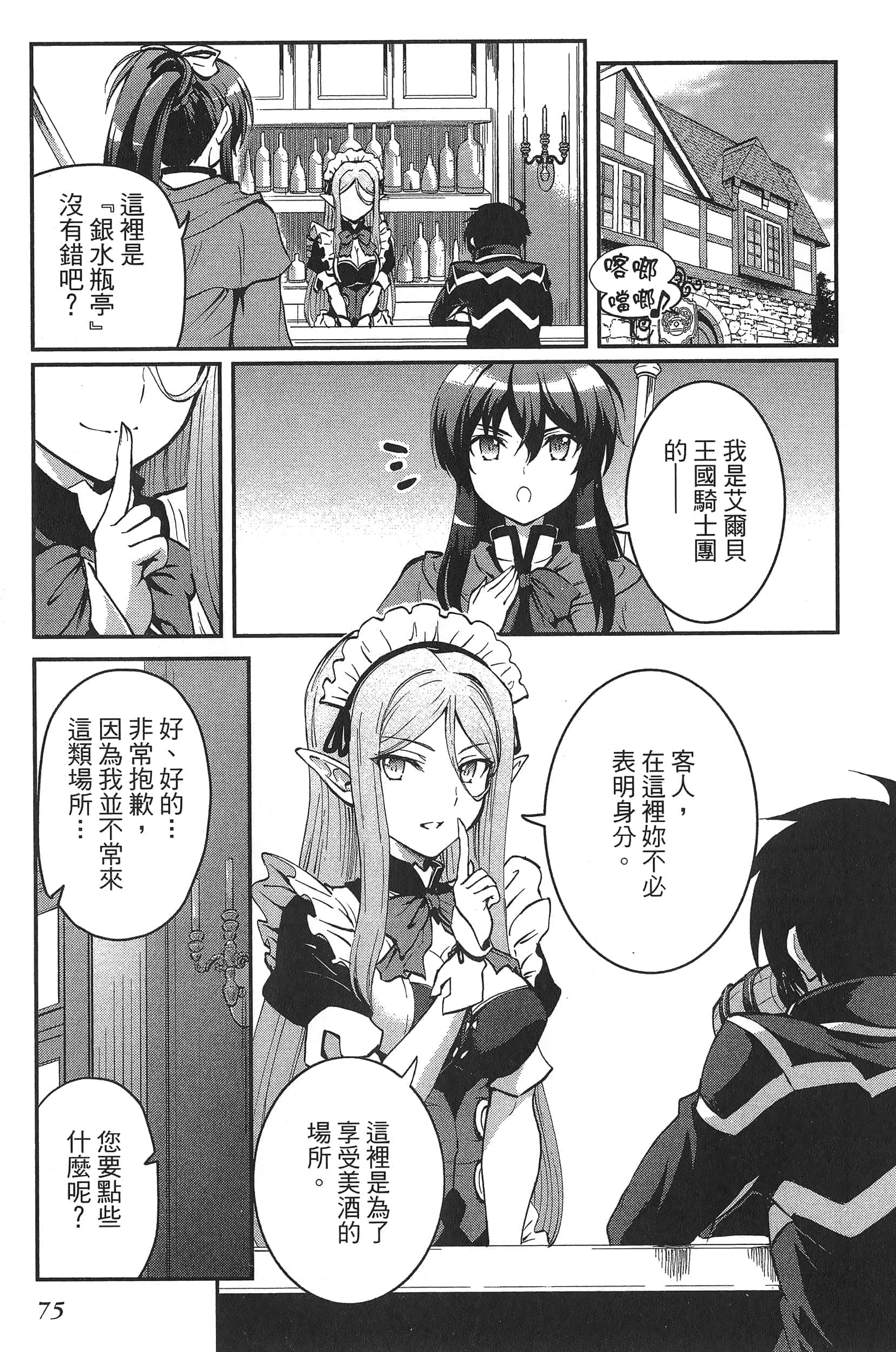 第 79 页