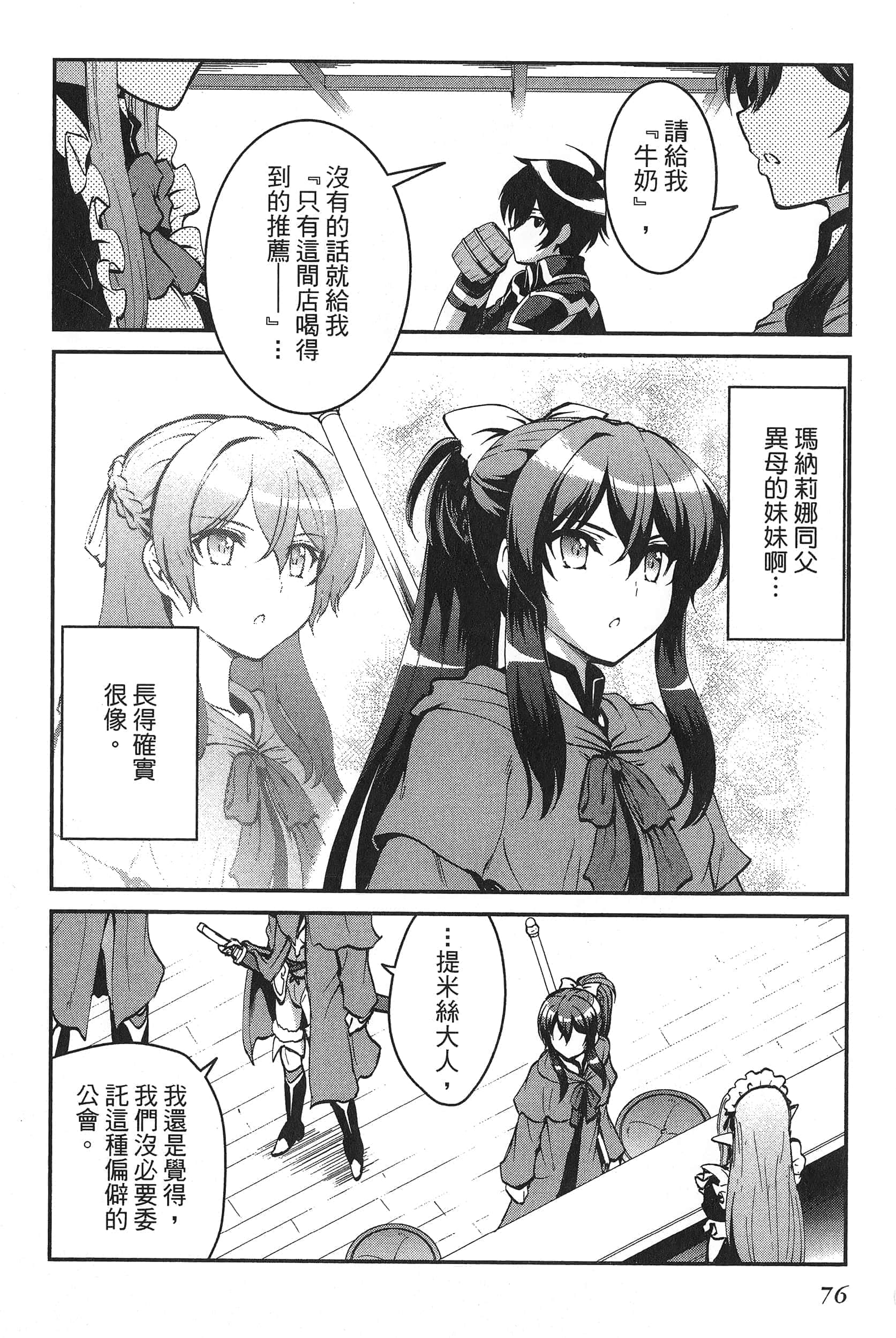 第 80 页