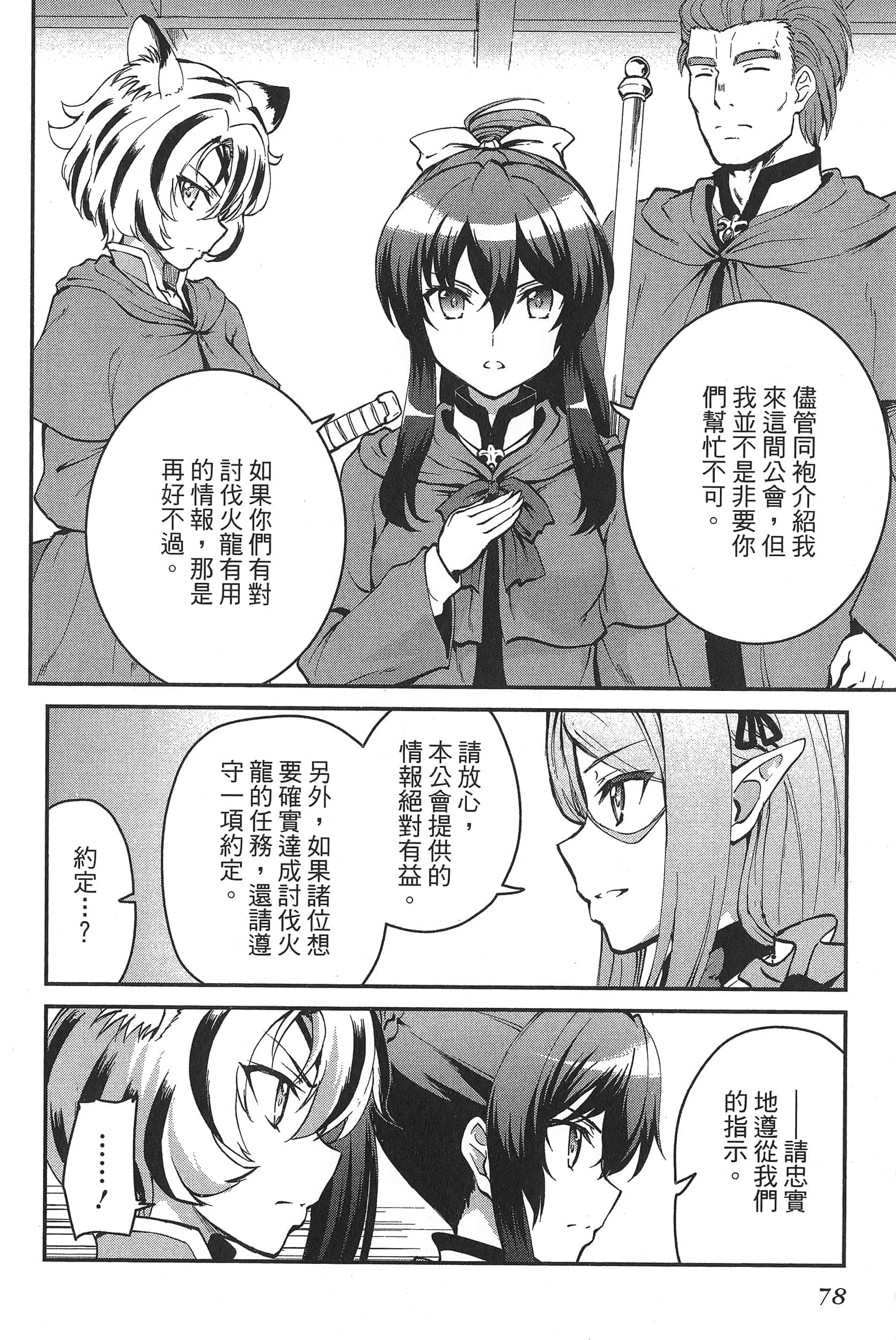 第 82 页