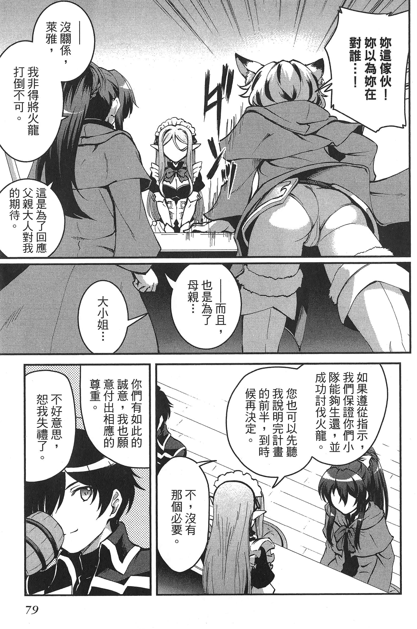 第 83 页