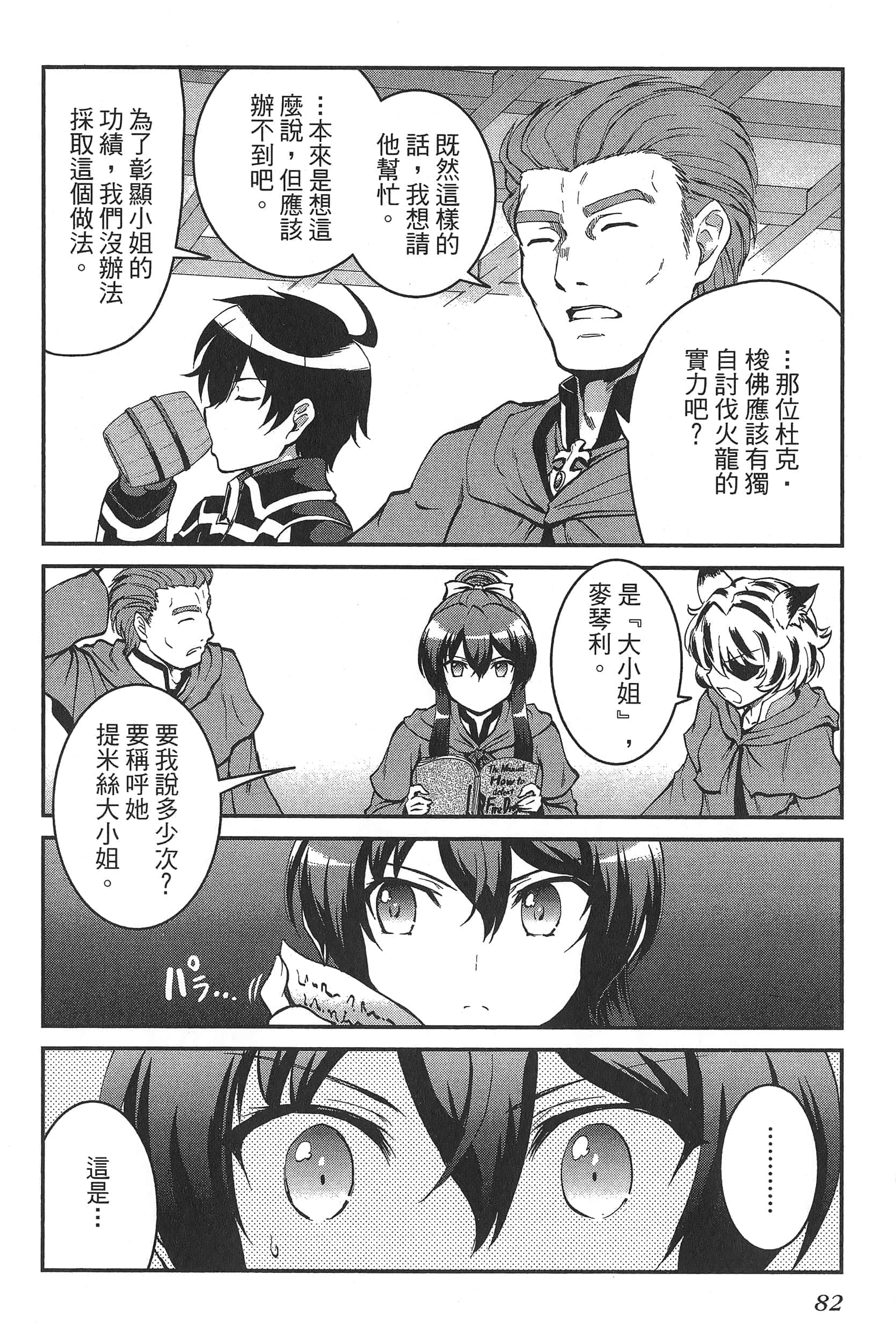 第 86 页