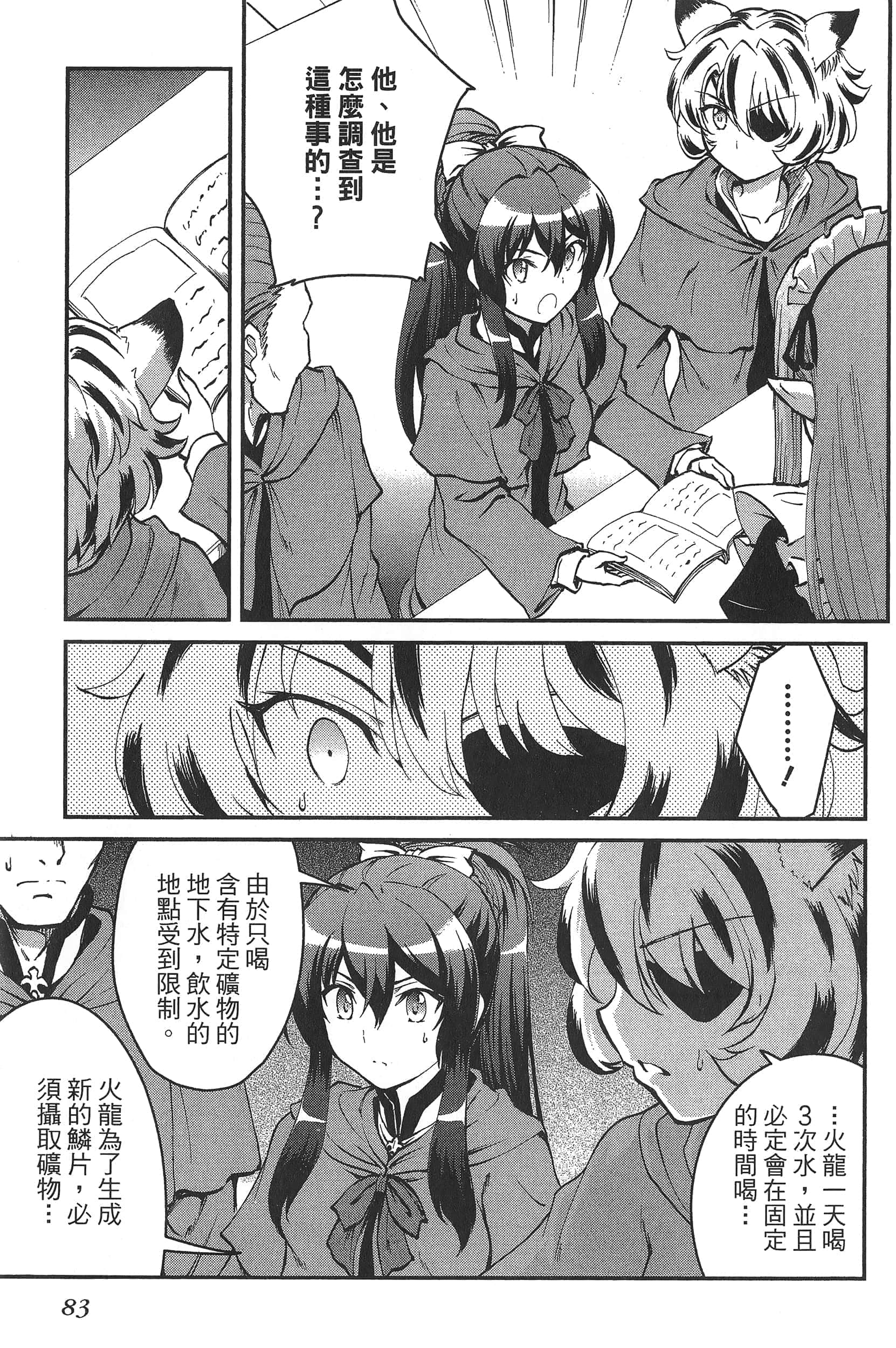 第 87 页