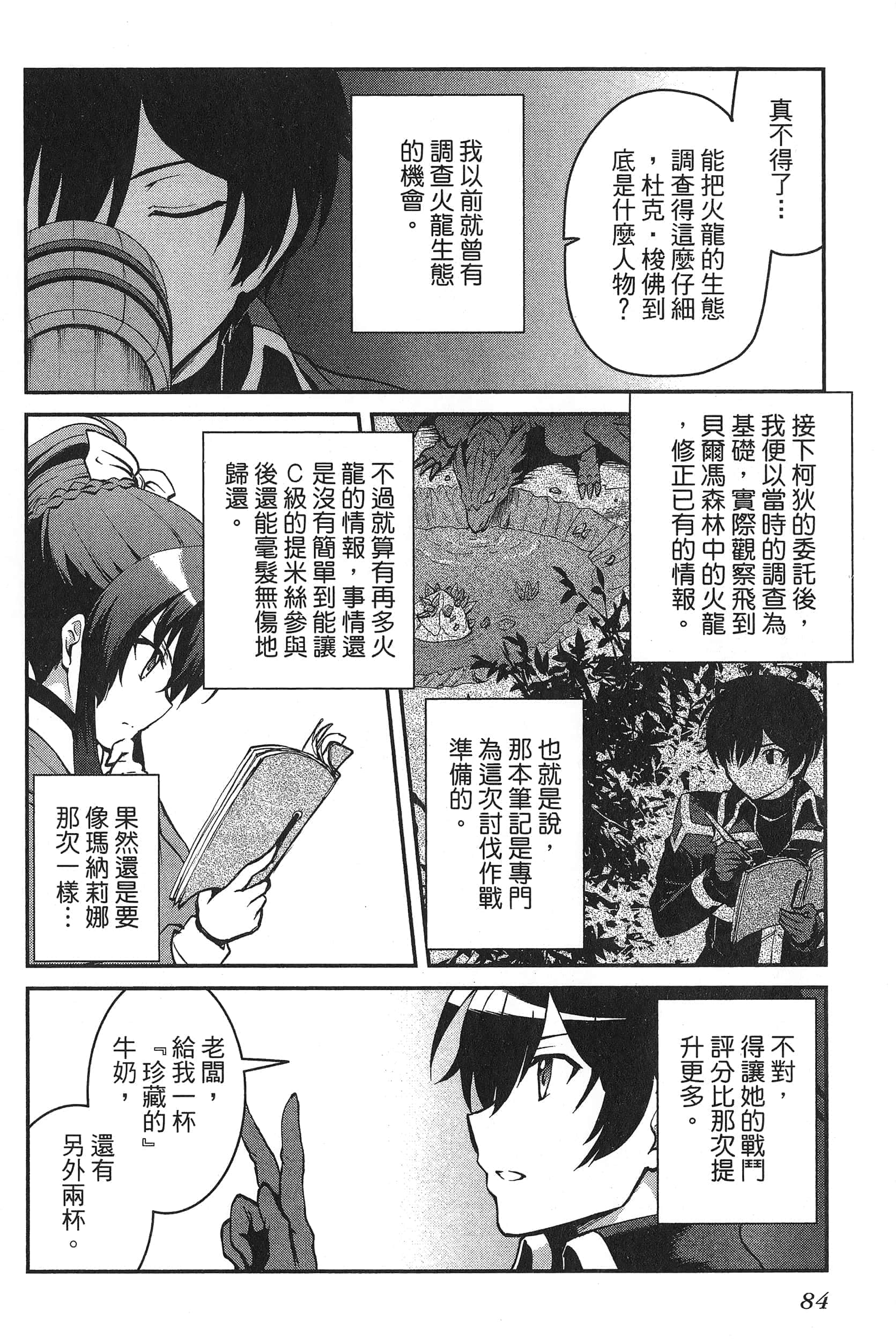 第 88 页