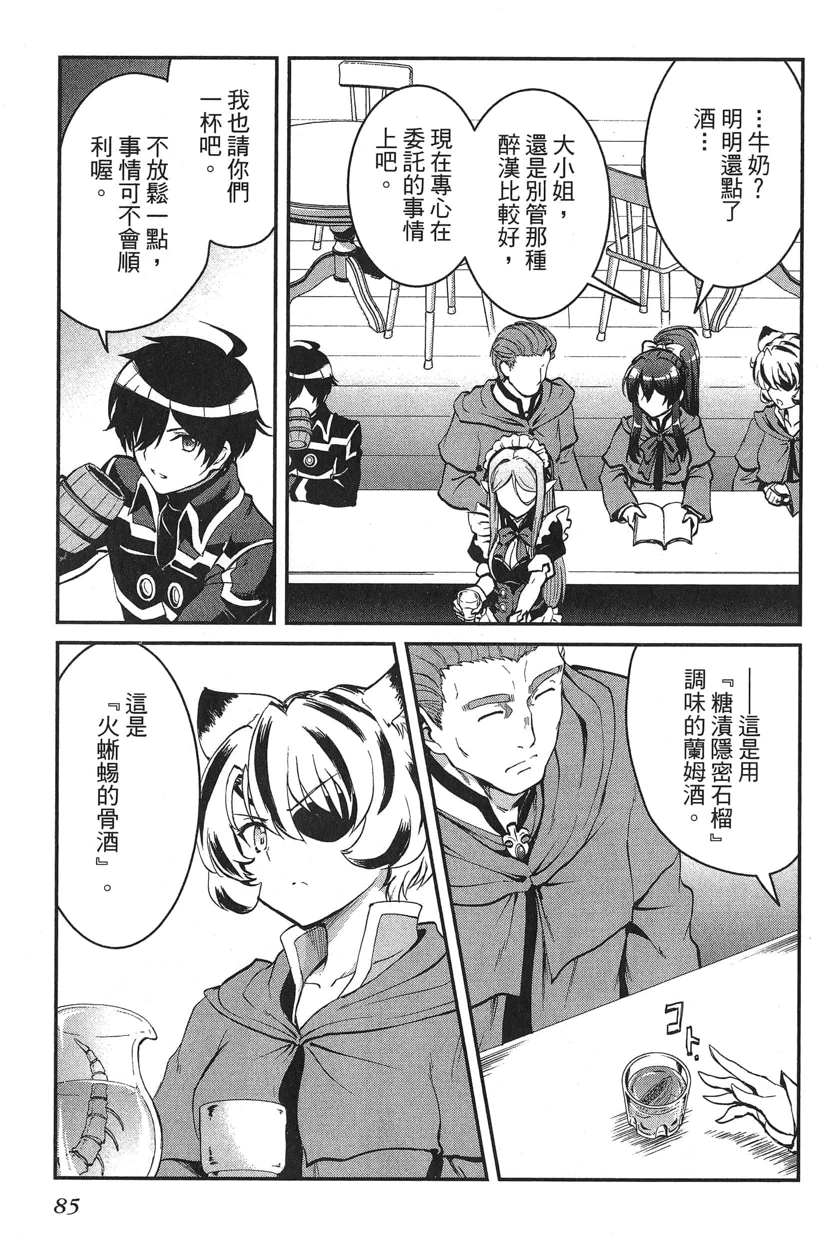 第 89 页