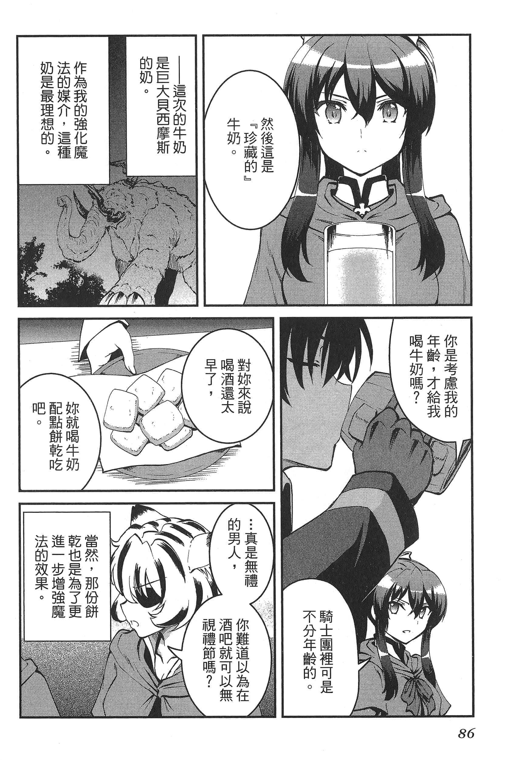 第 90 页
