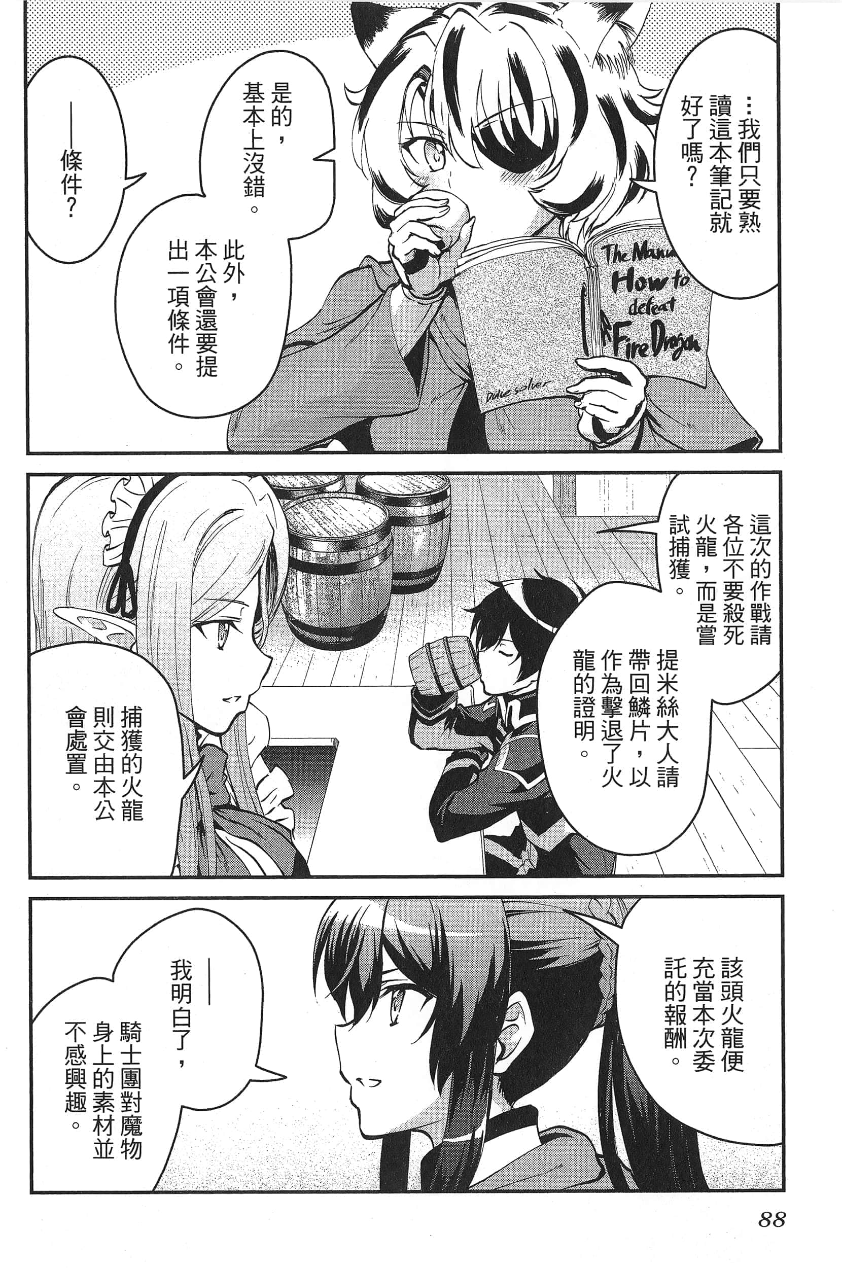 第 92 页