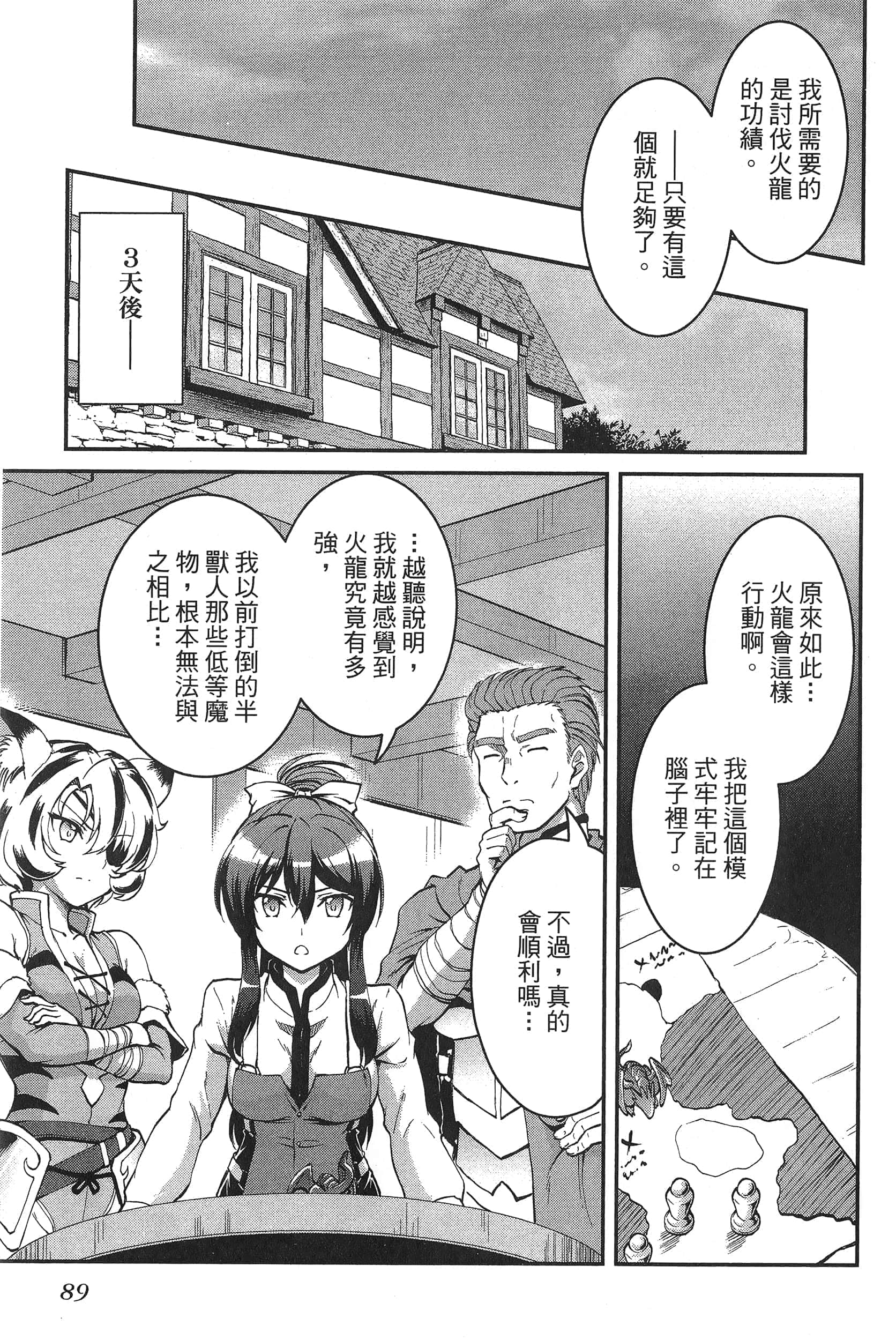 第 93 页