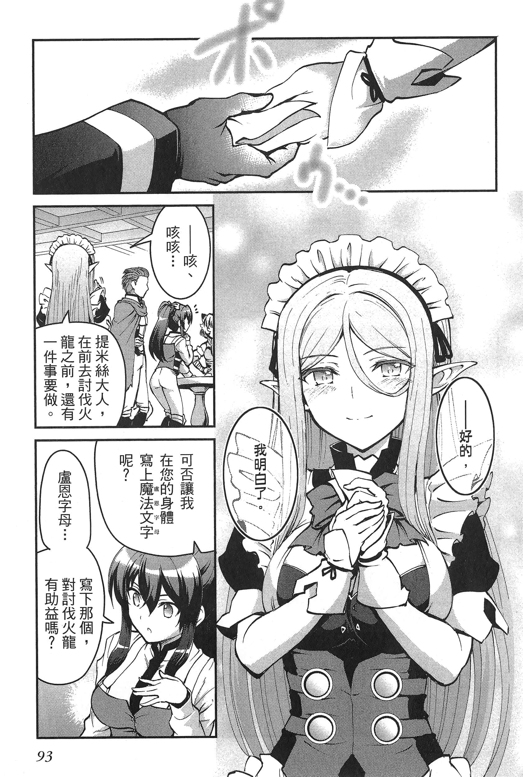 第 97 页
