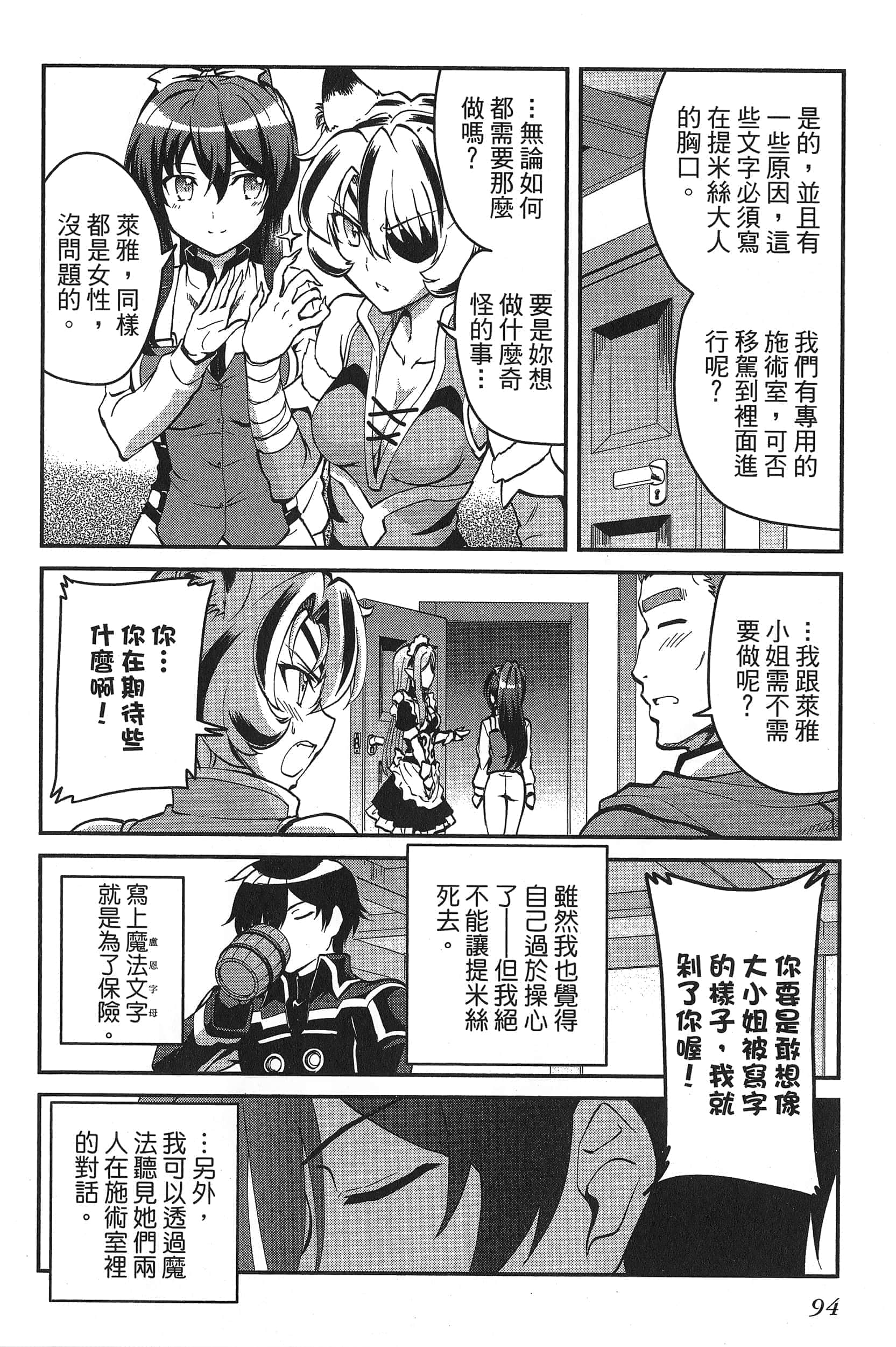 第 98 页
