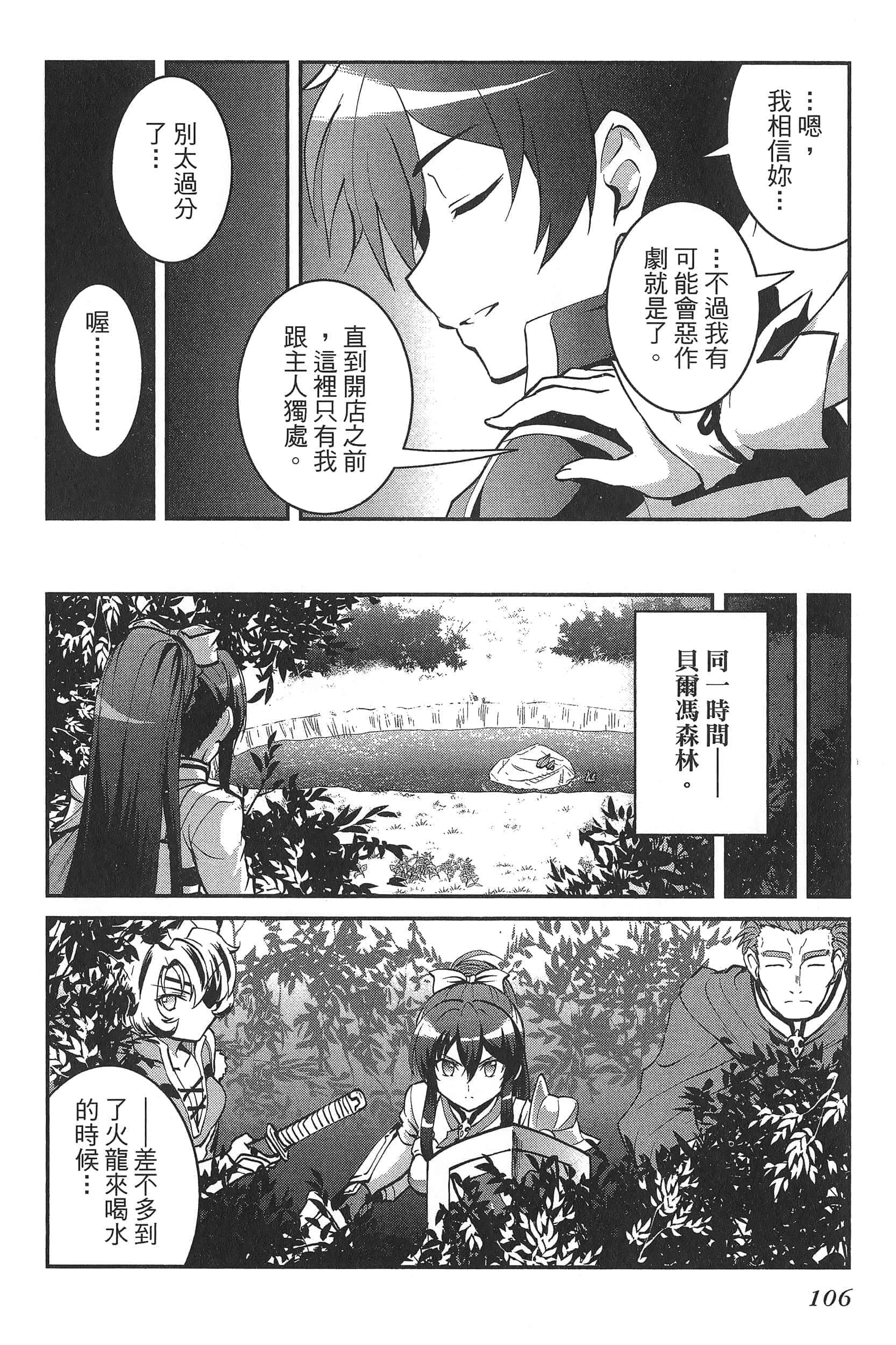 第 110 页
