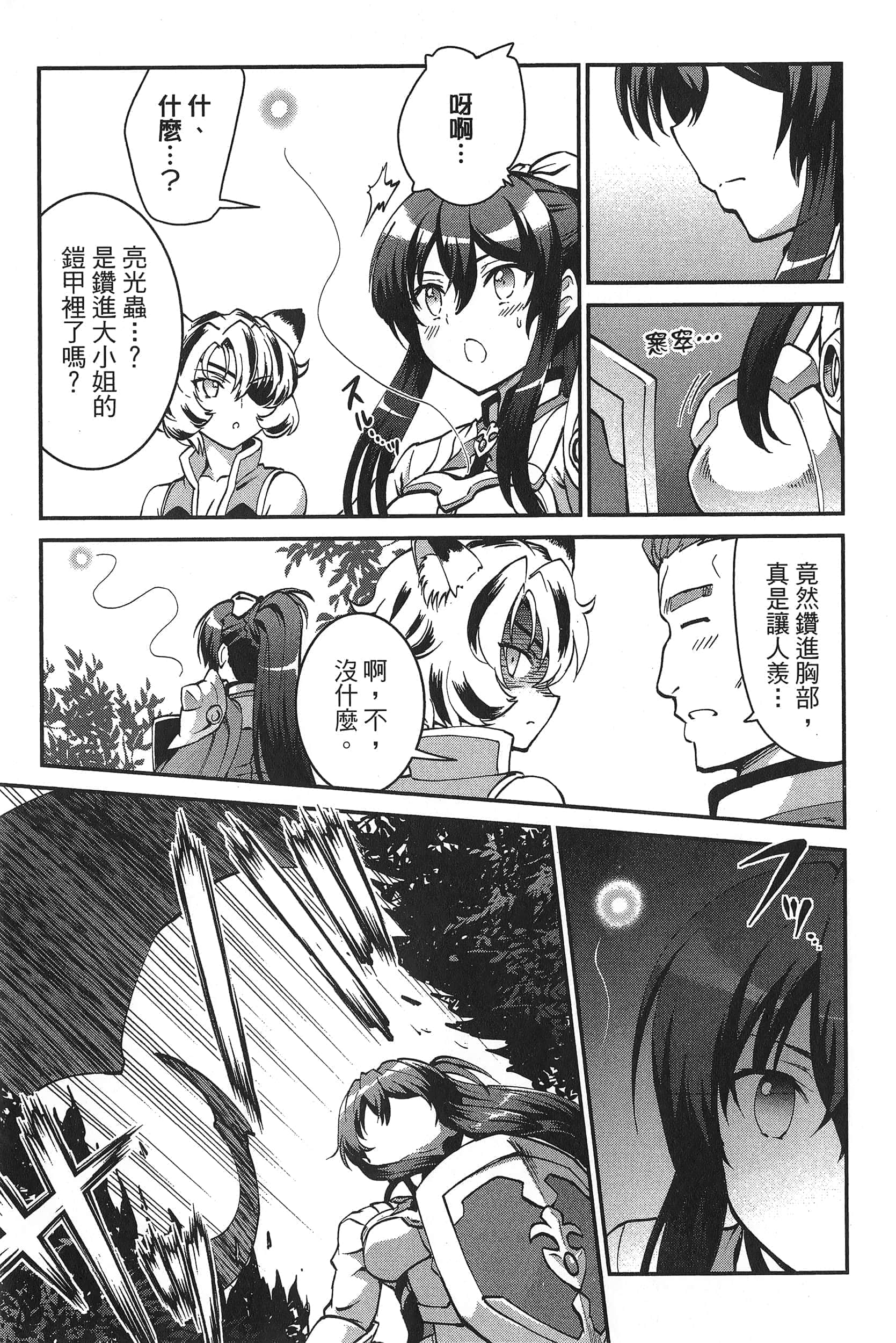 第 111 页