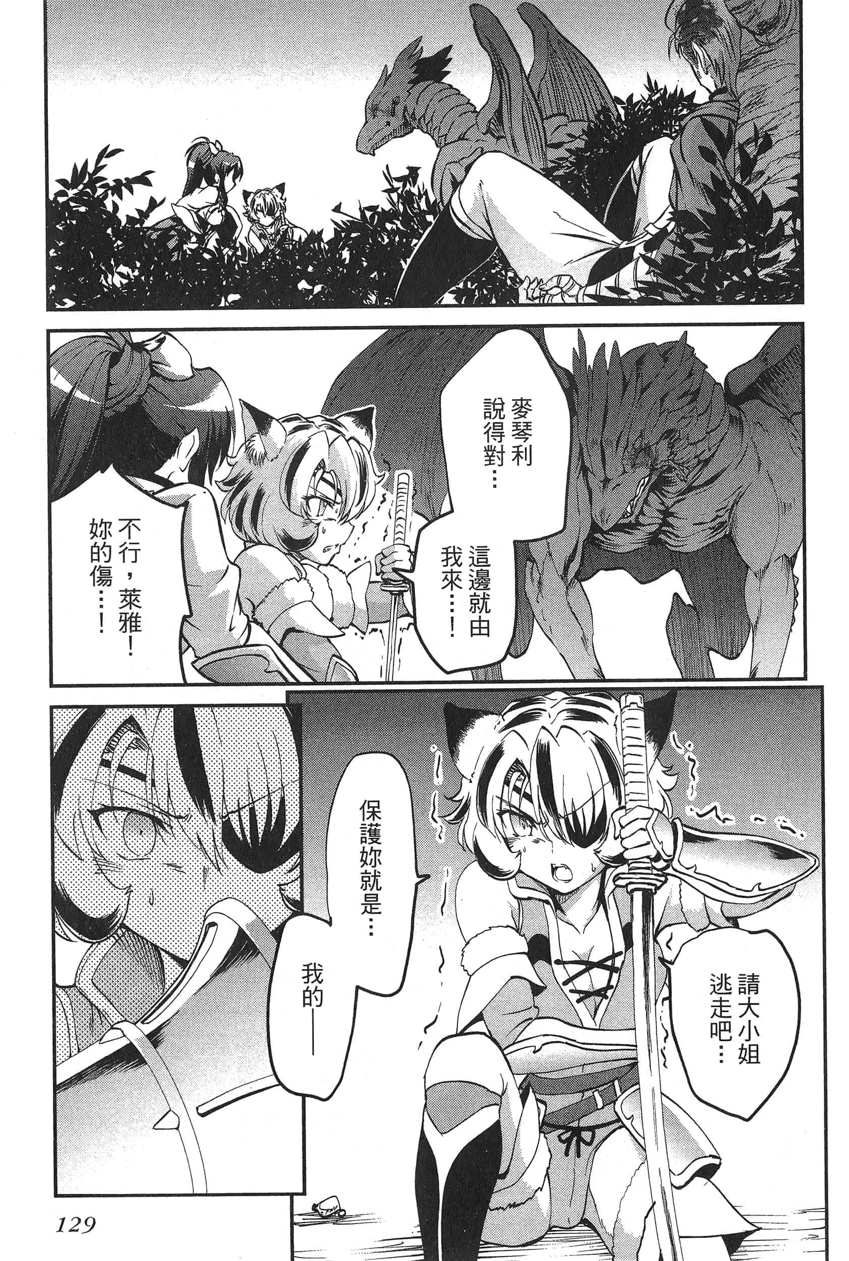 第 133 页