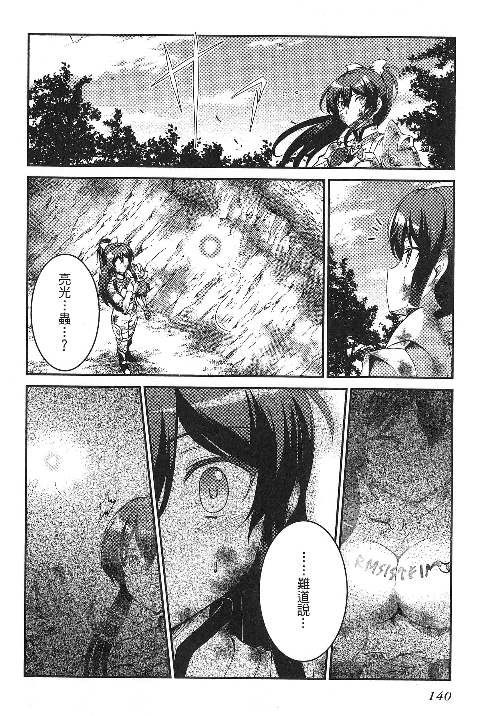 第 144 页