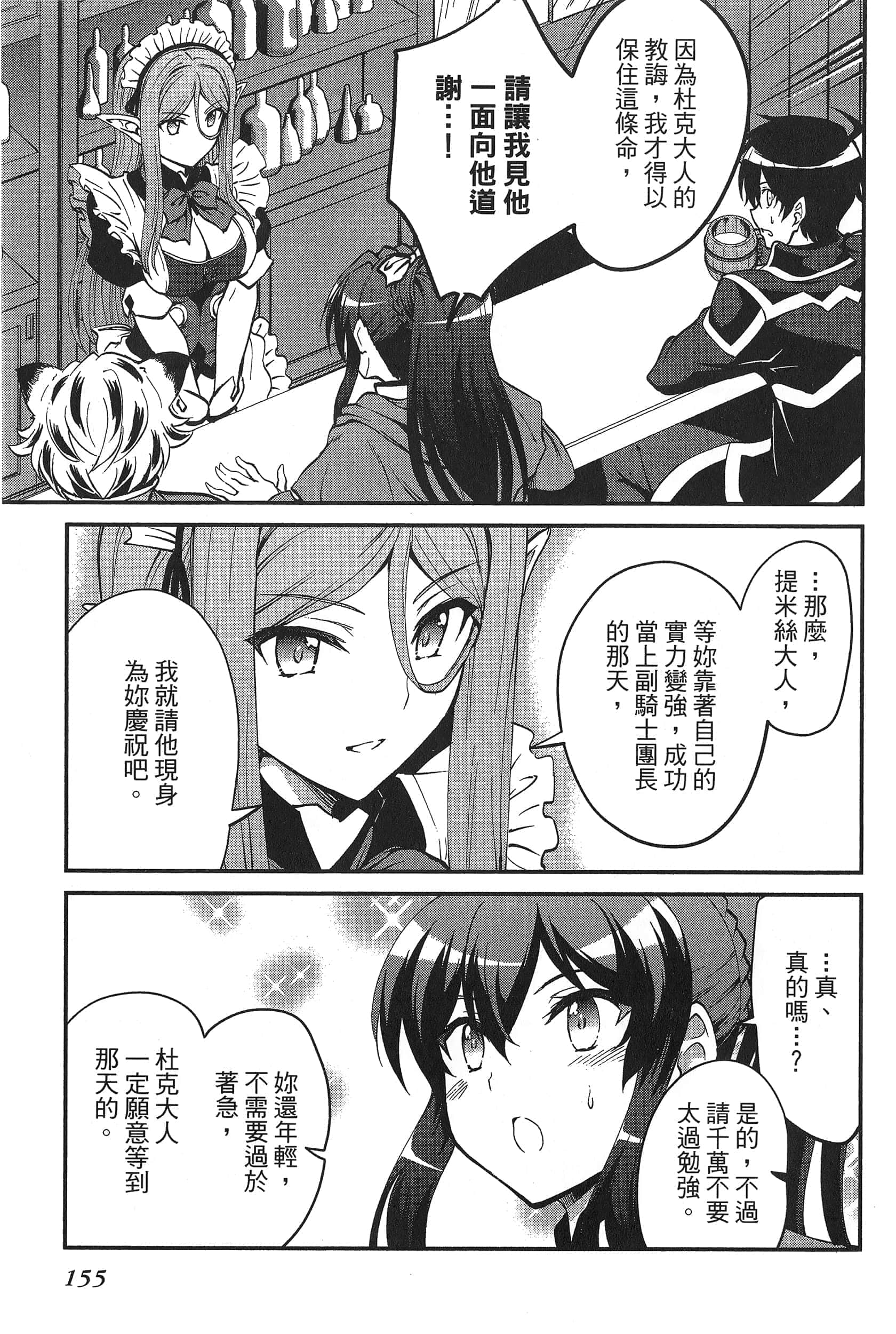 第 159 页