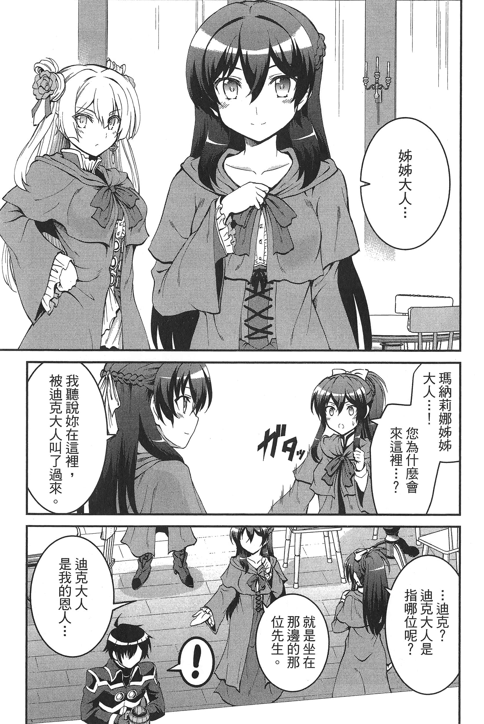 第 161 页