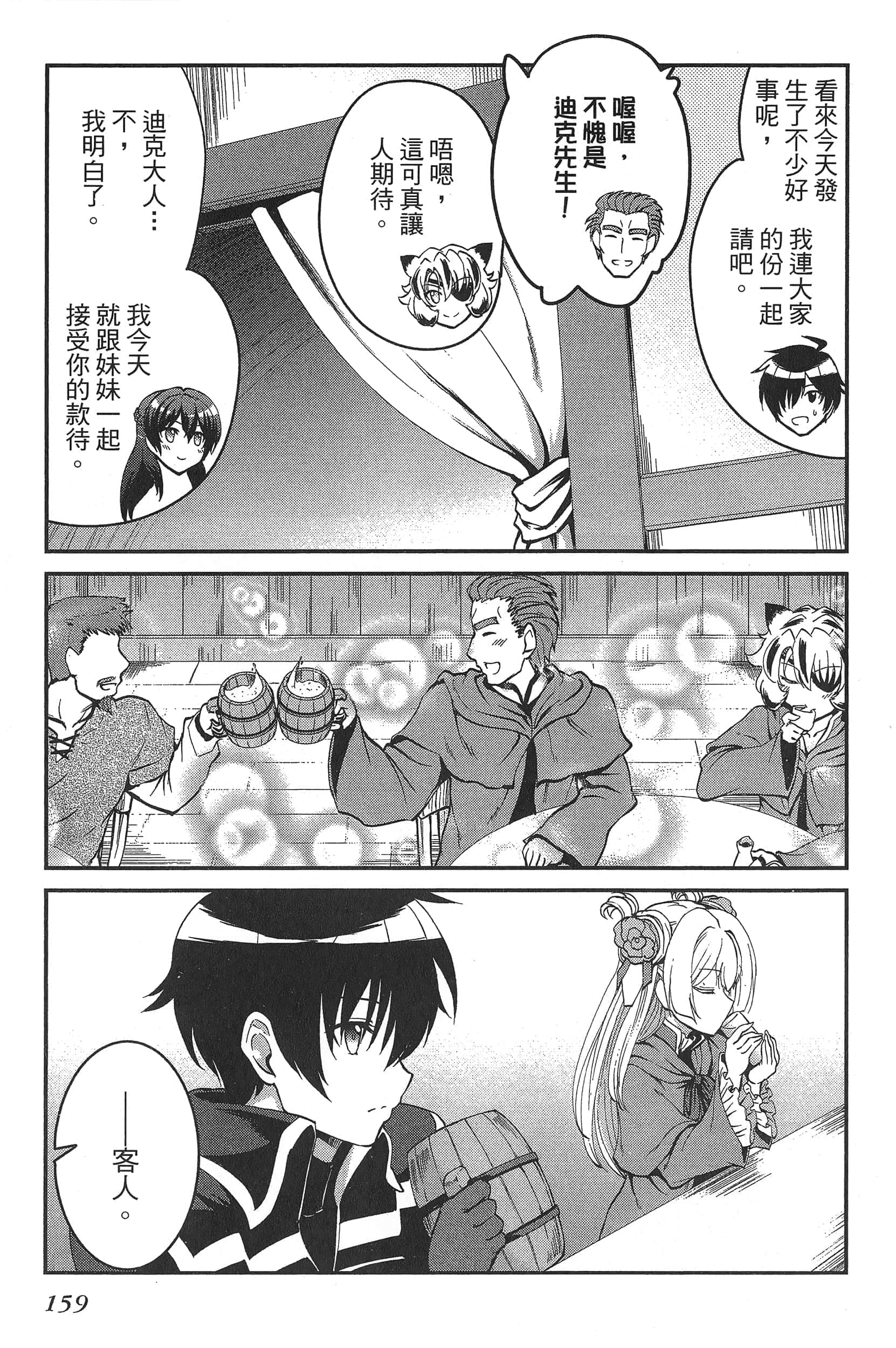 第 163 页