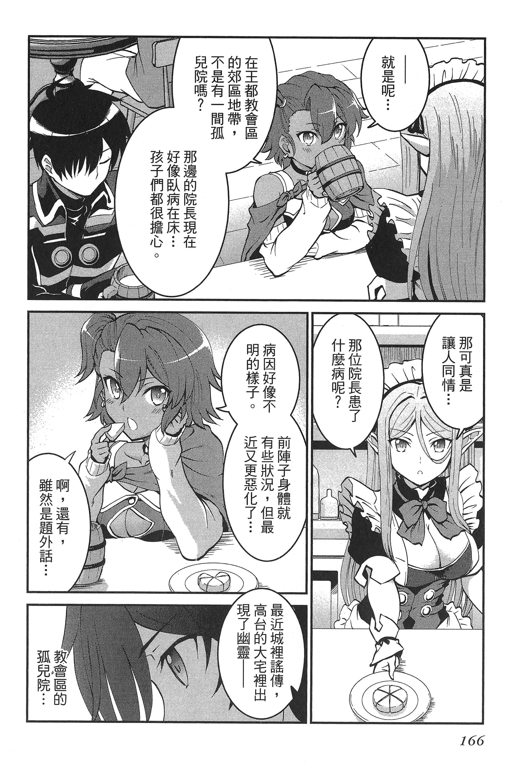 第 170 页