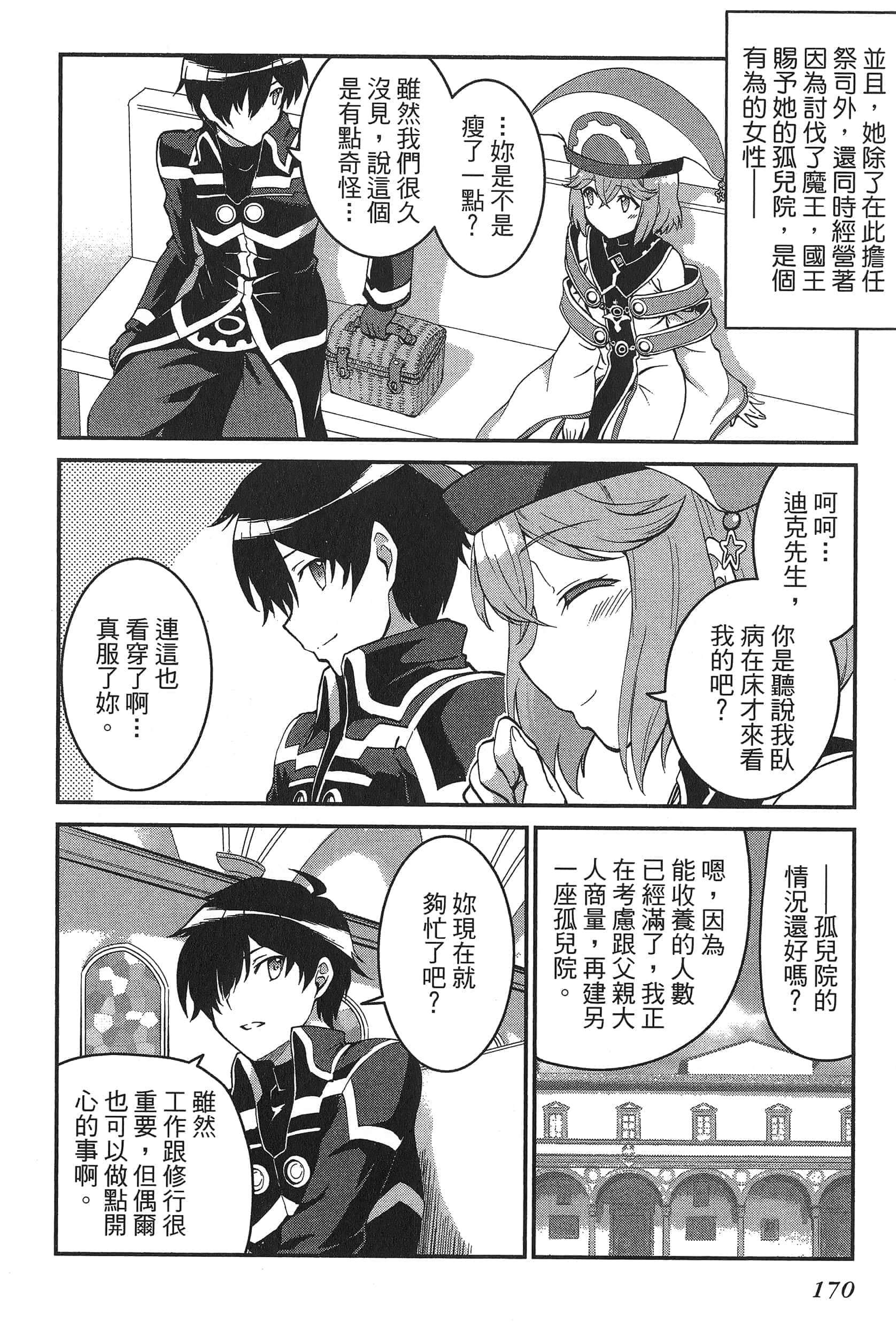 第 174 页