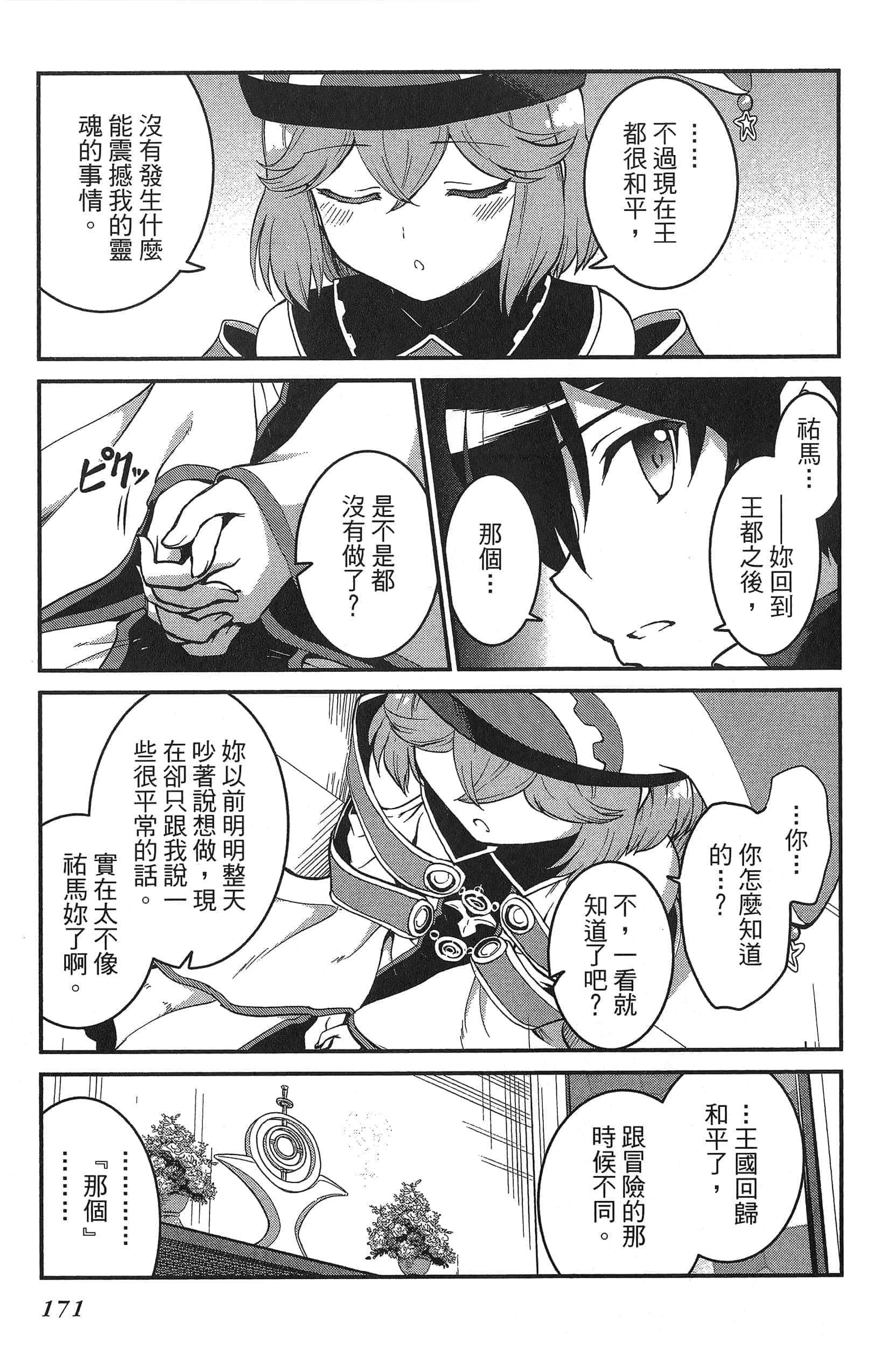 第 175 页