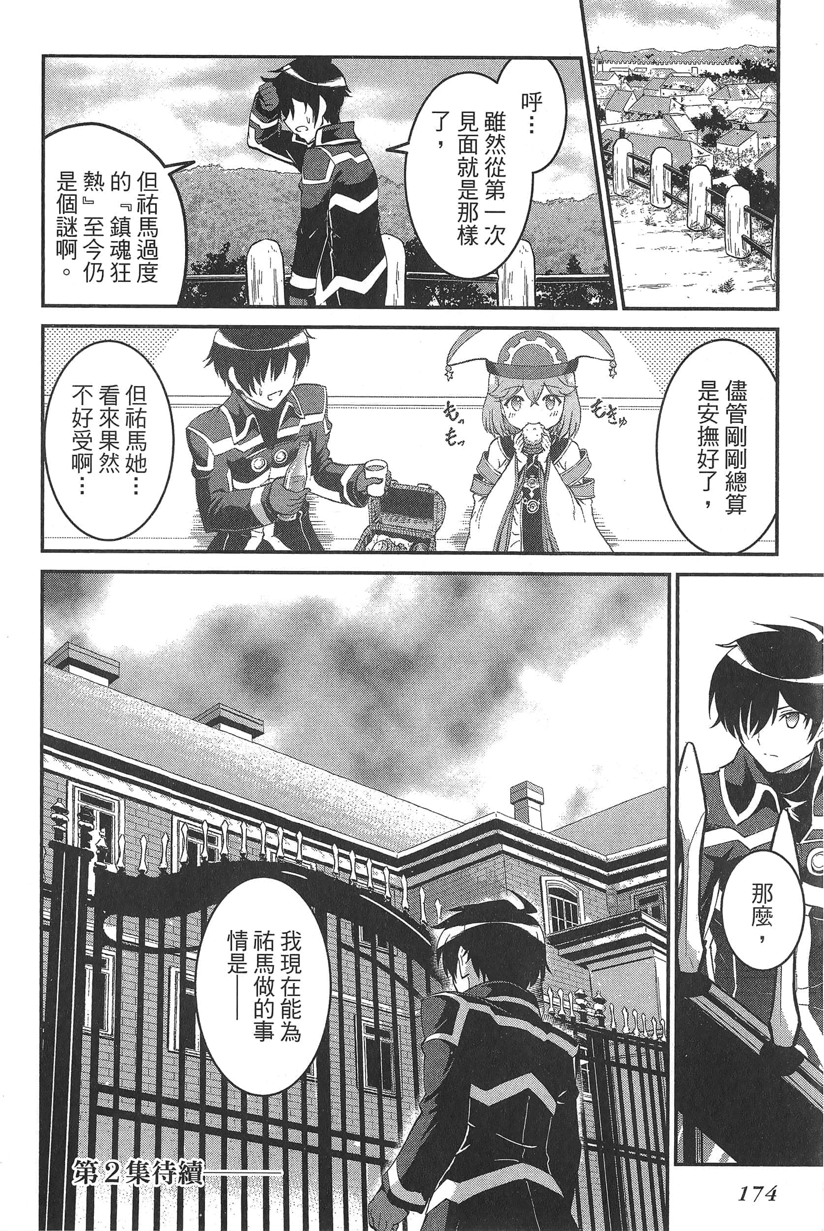 第 178 页