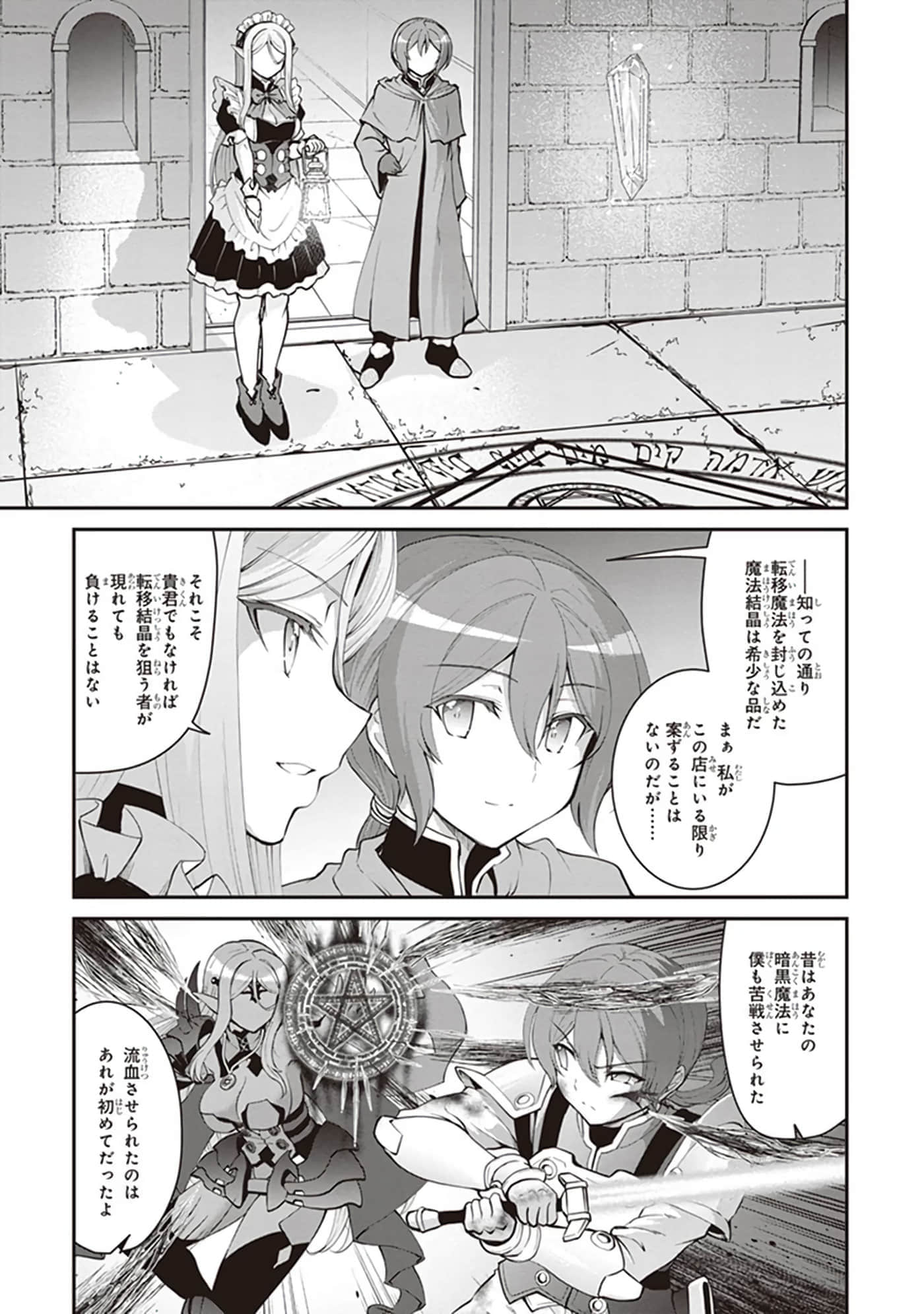 第 23 页