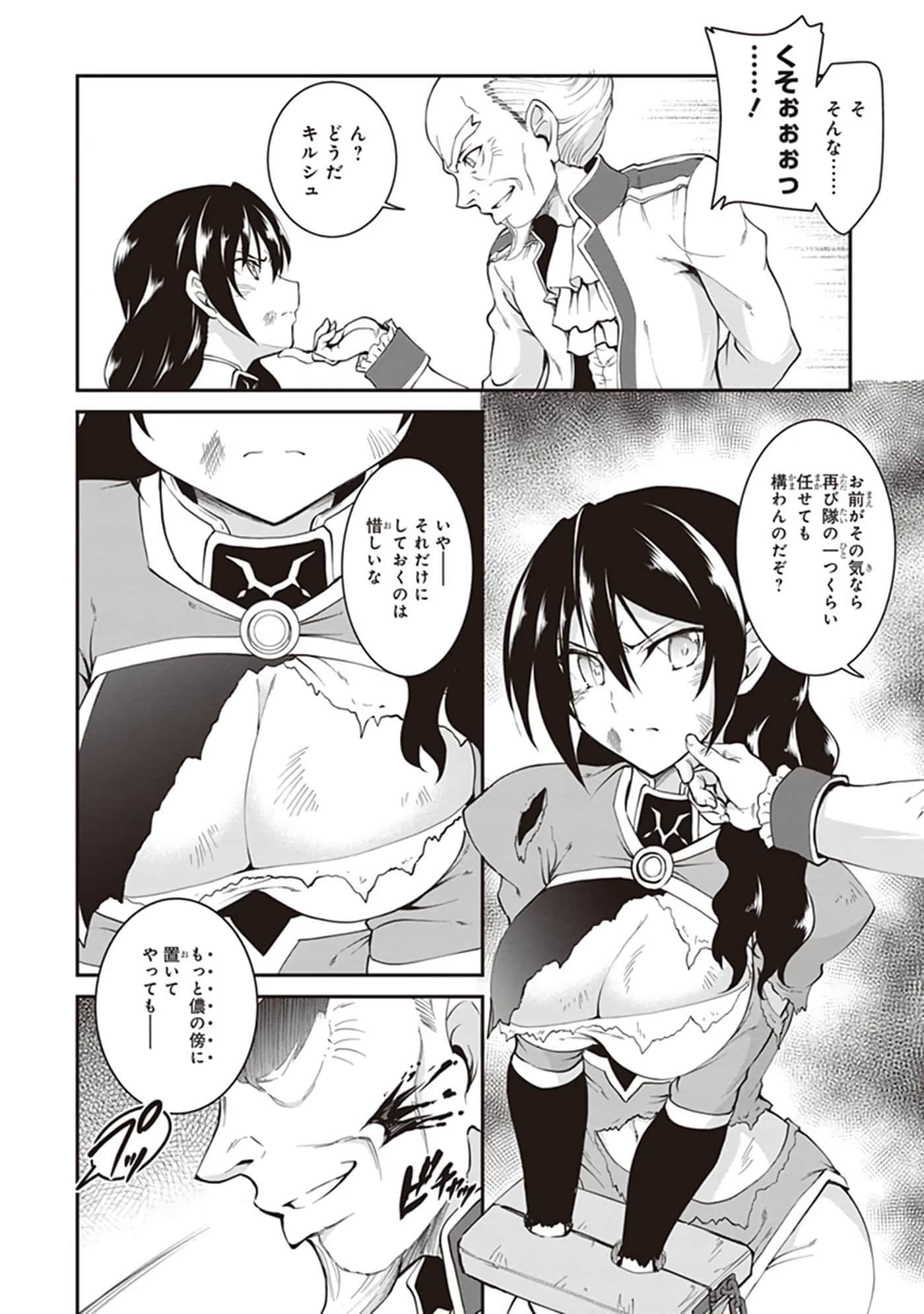 第 54 页