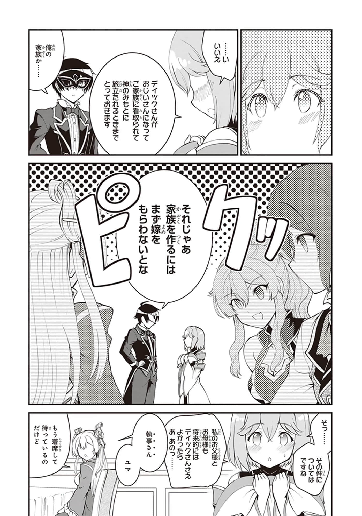 第 79 页