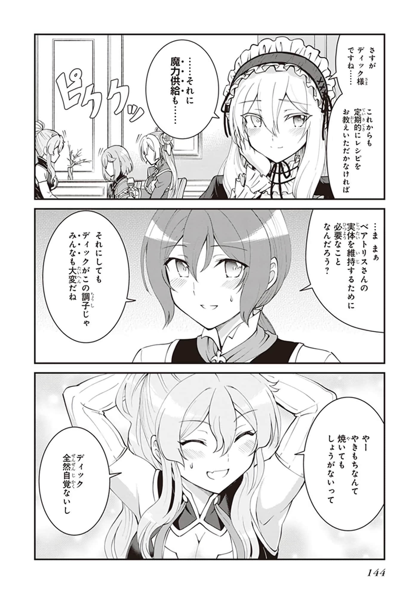 第 82 页