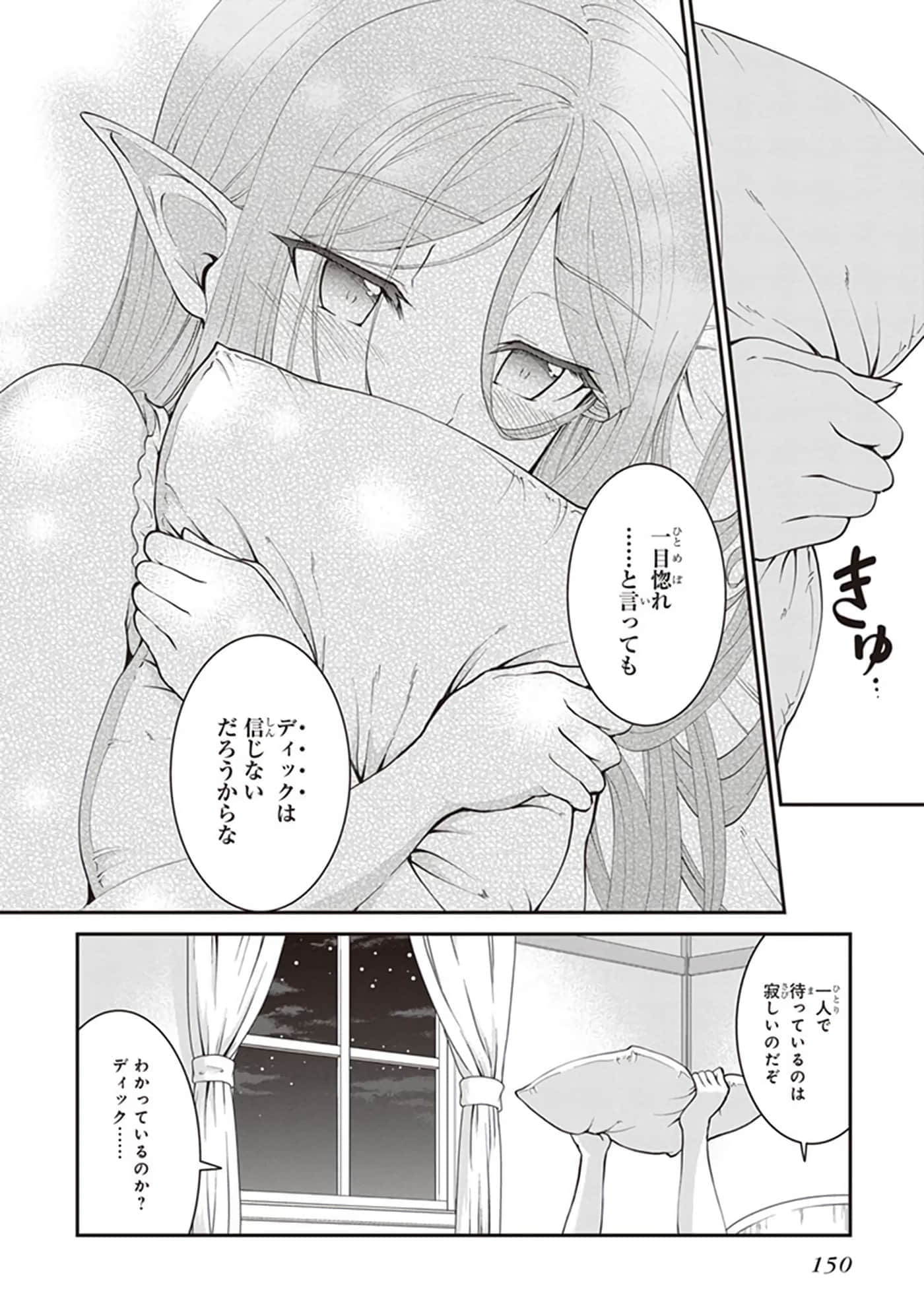 第 88 页