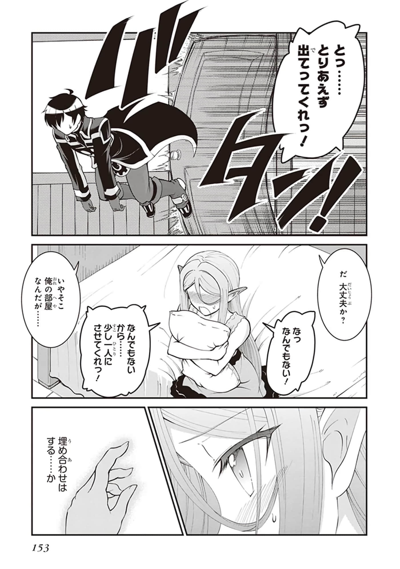 第 91 页