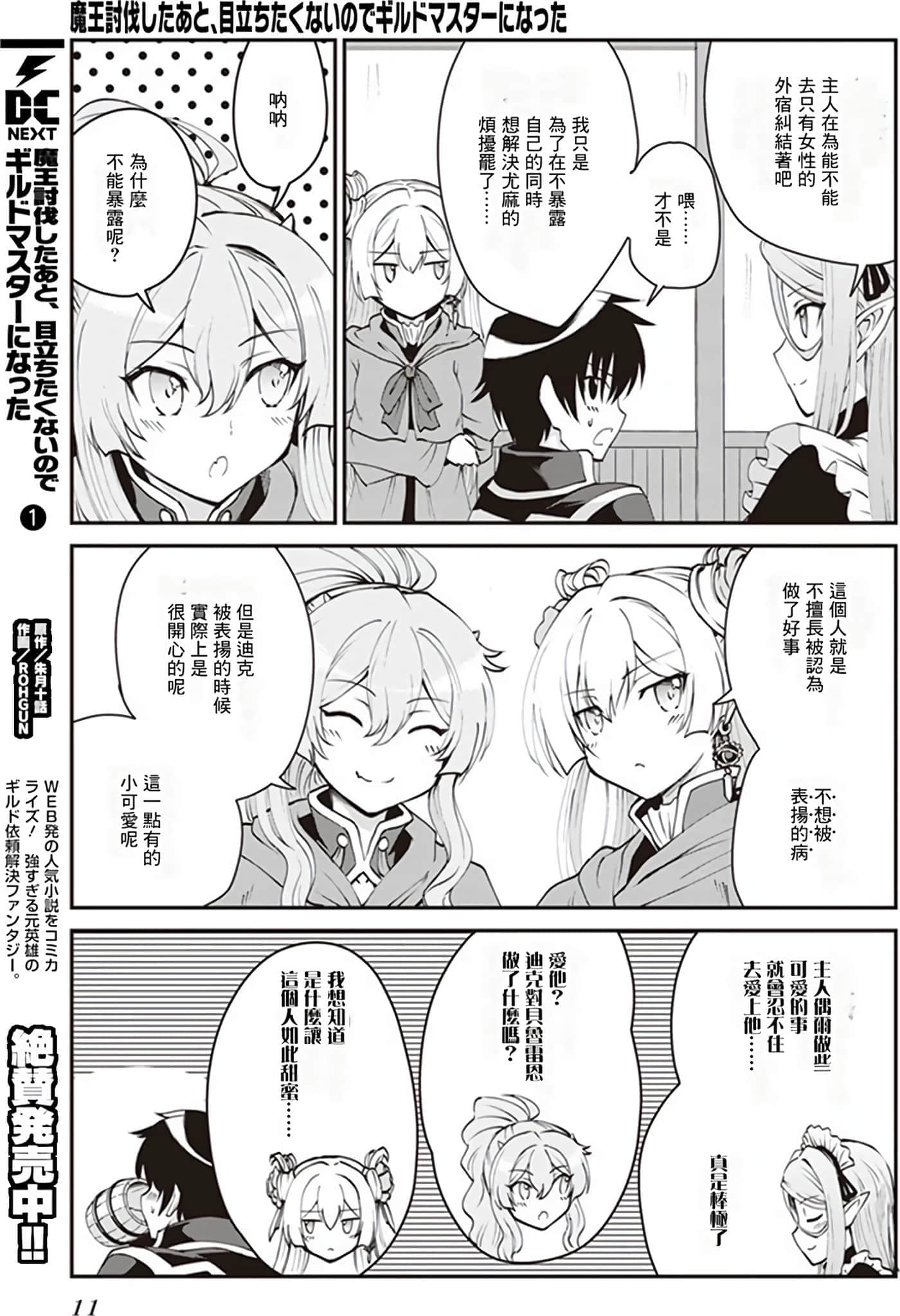 第 12 页