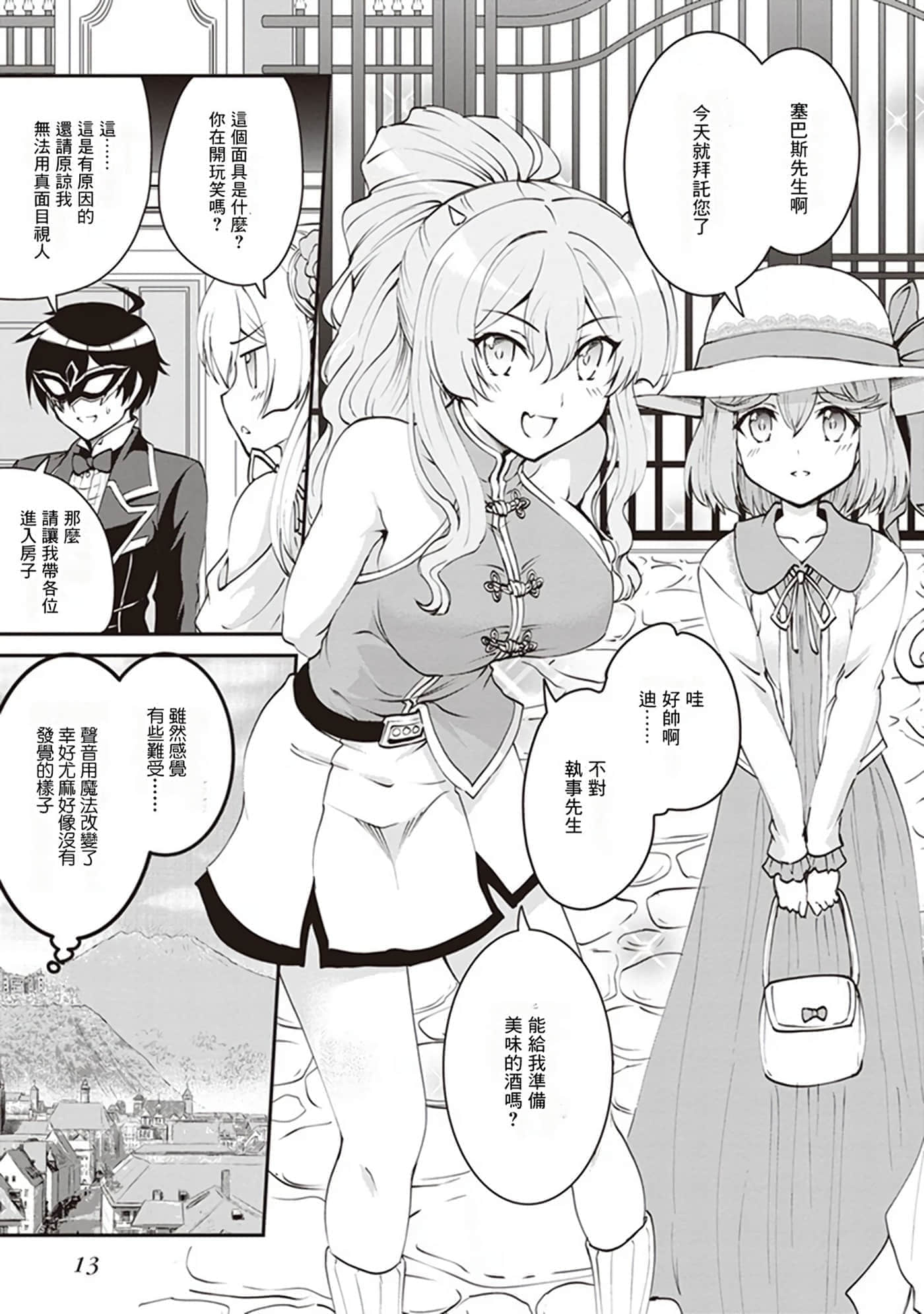 第 14 页