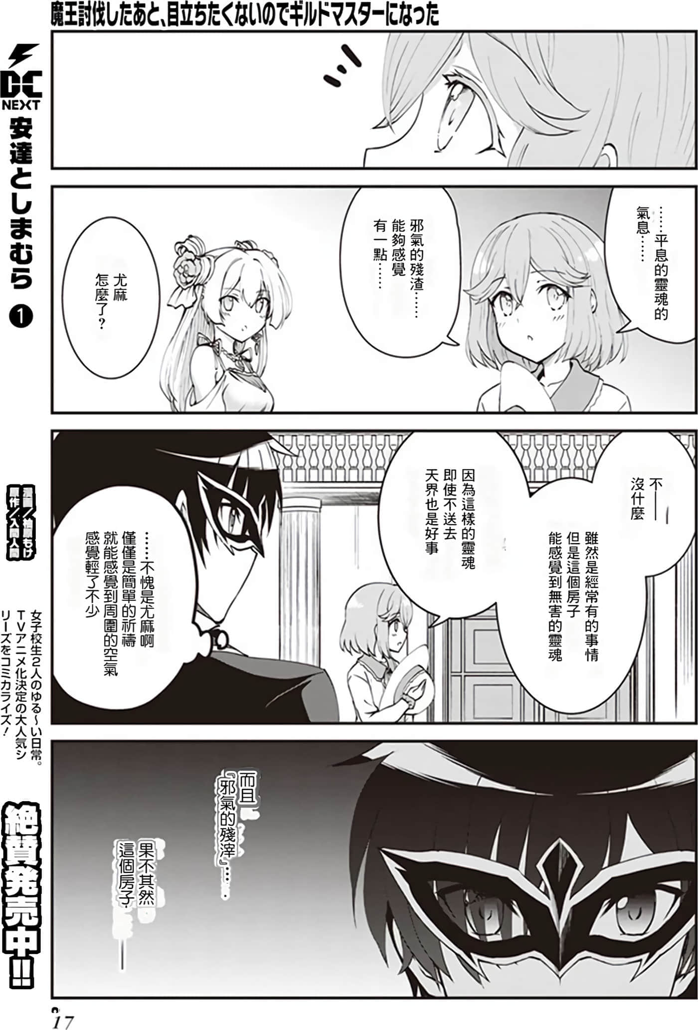 第 18 页