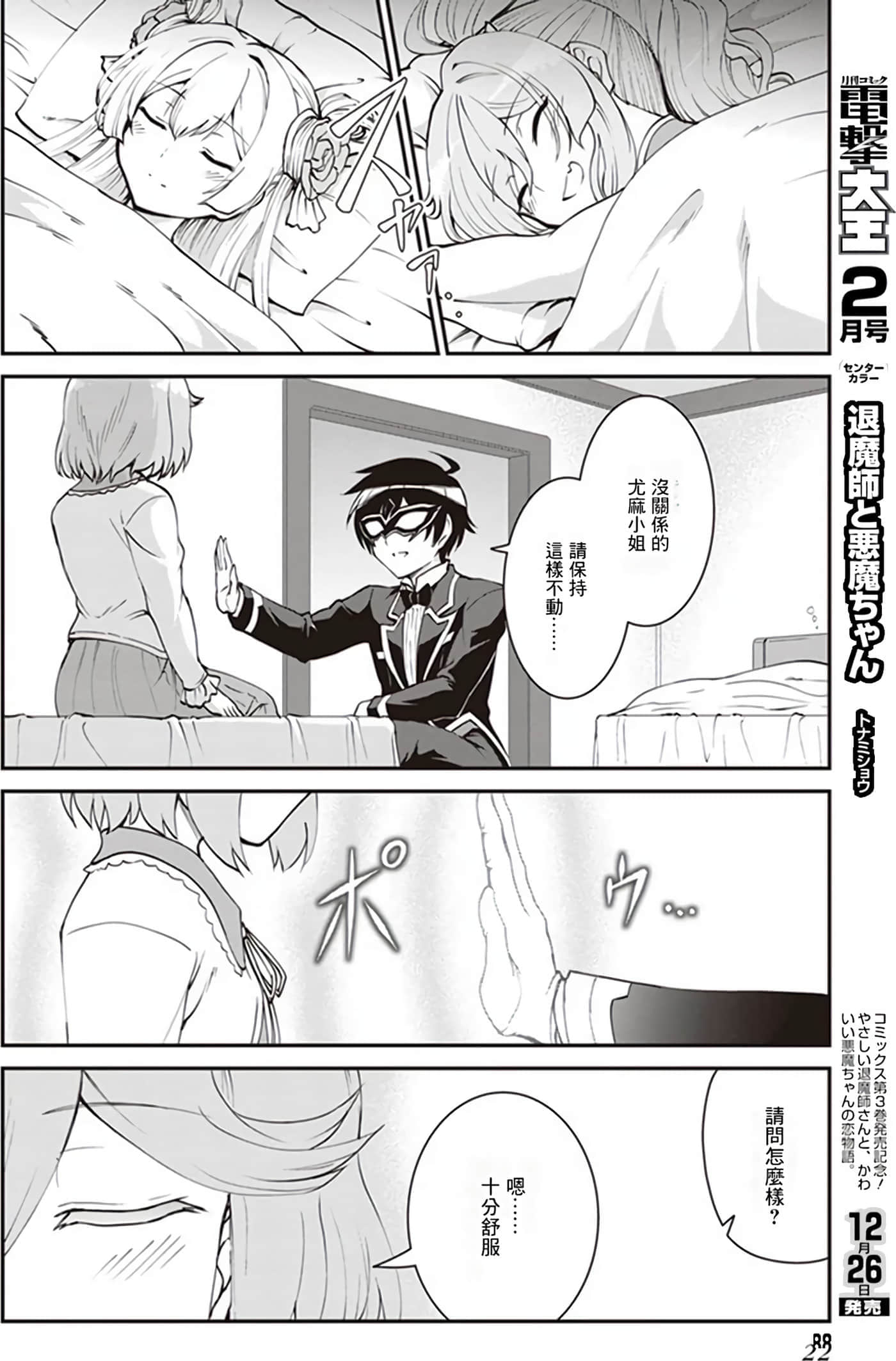 第 23 页