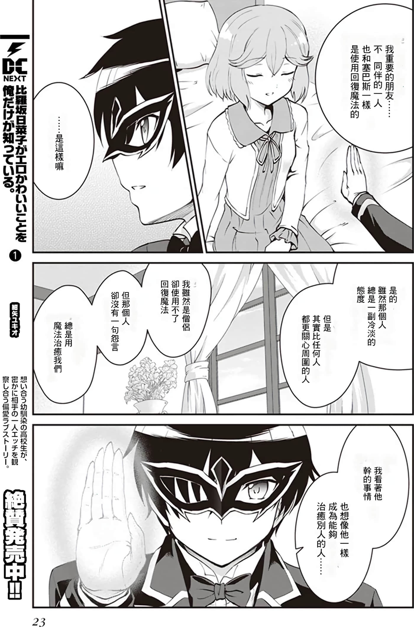 第 24 页