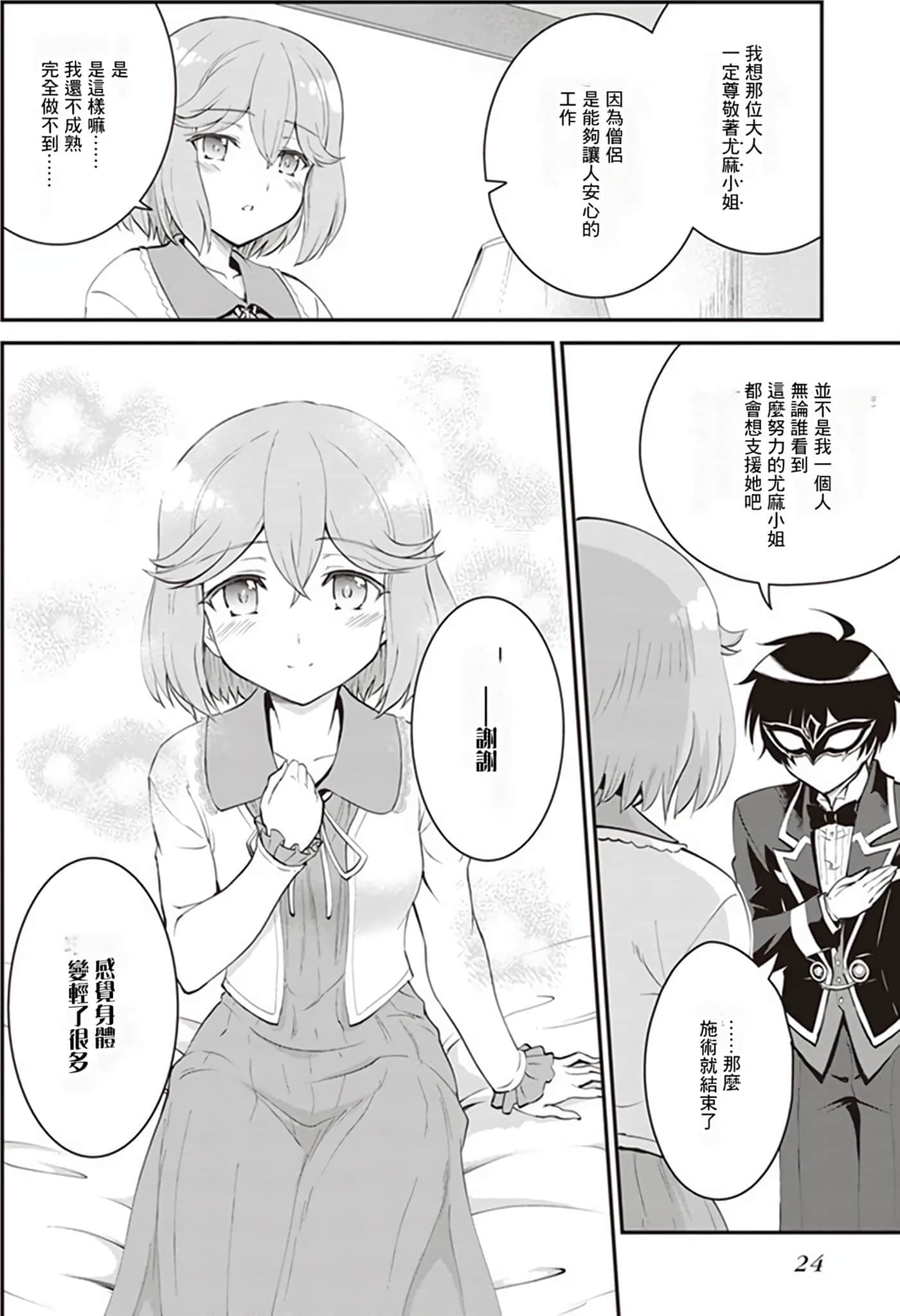 第 25 页