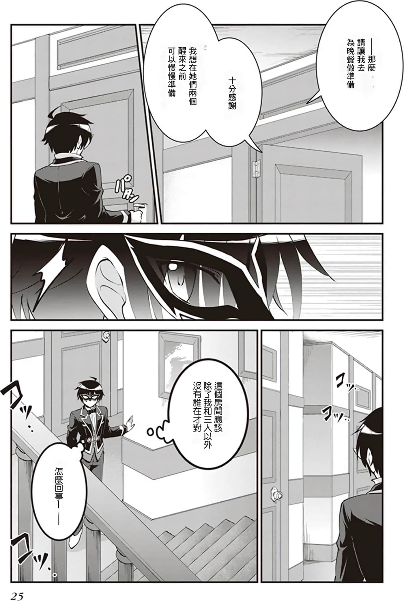 第 26 页