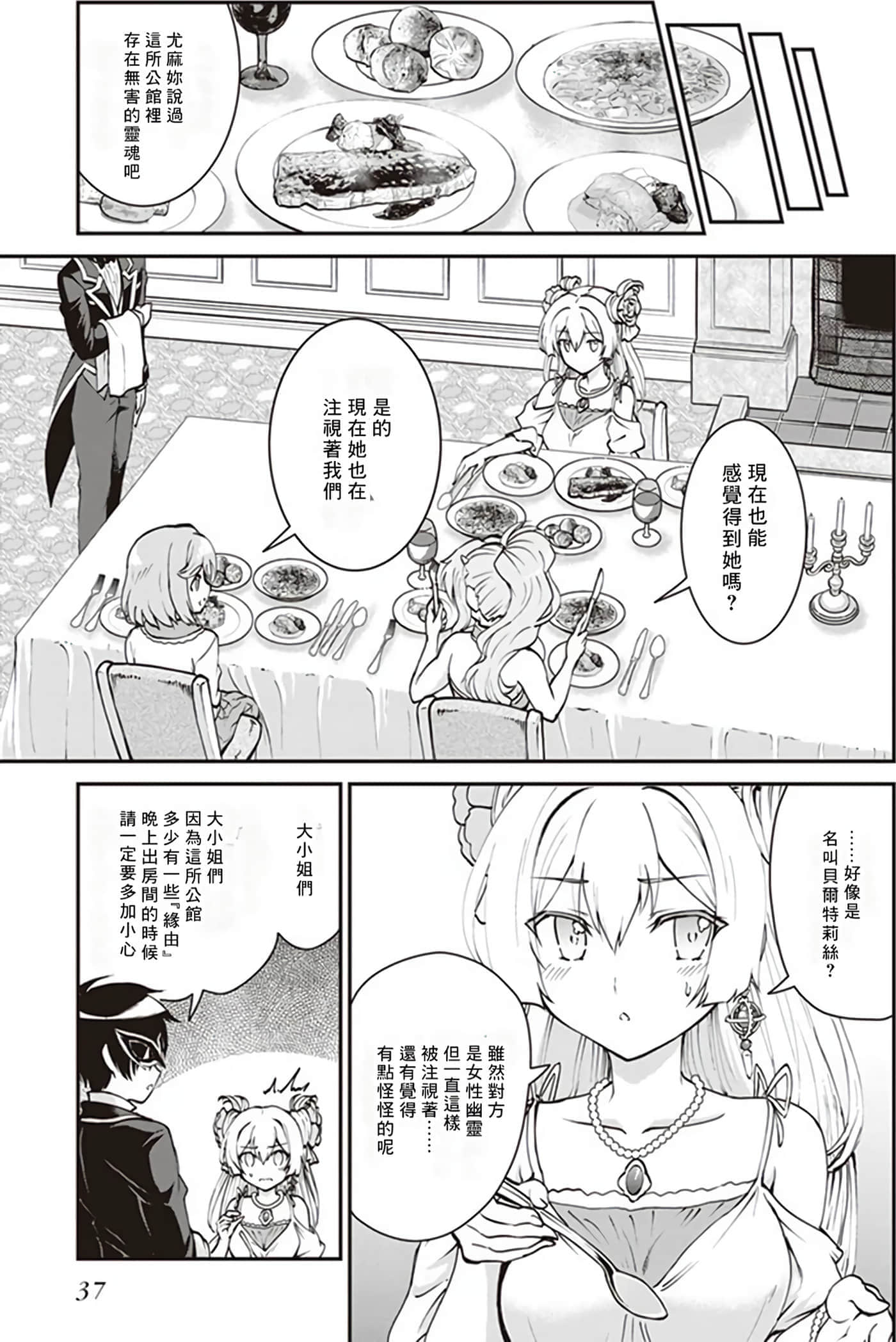 第 36 页