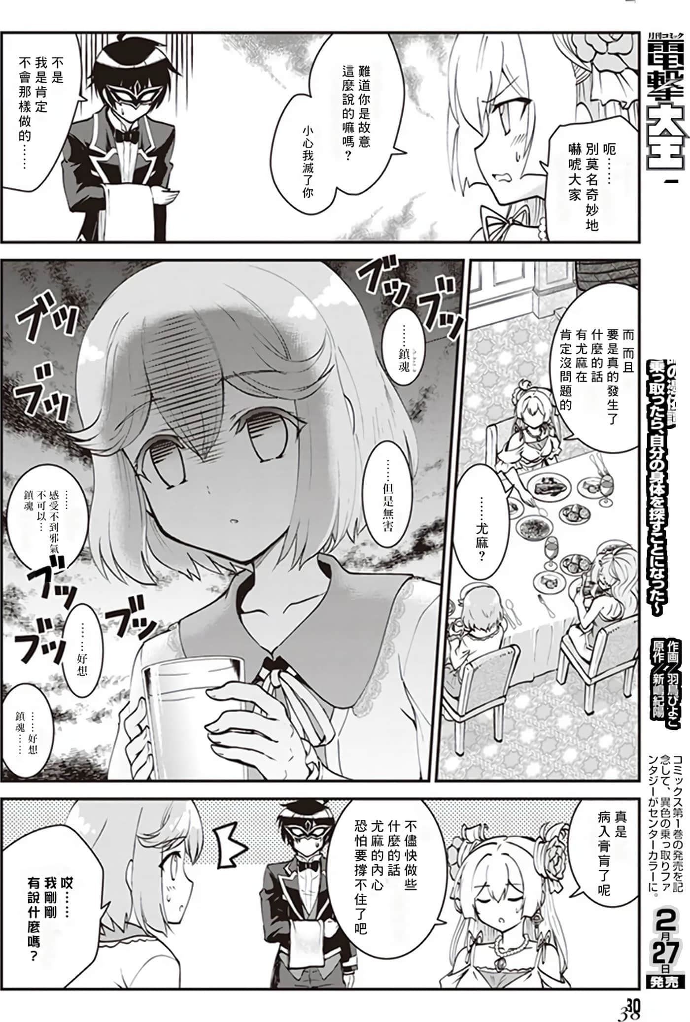 第 37 页