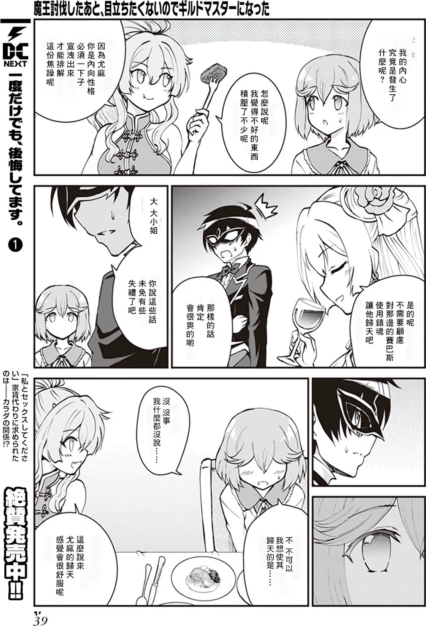 第 38 页
