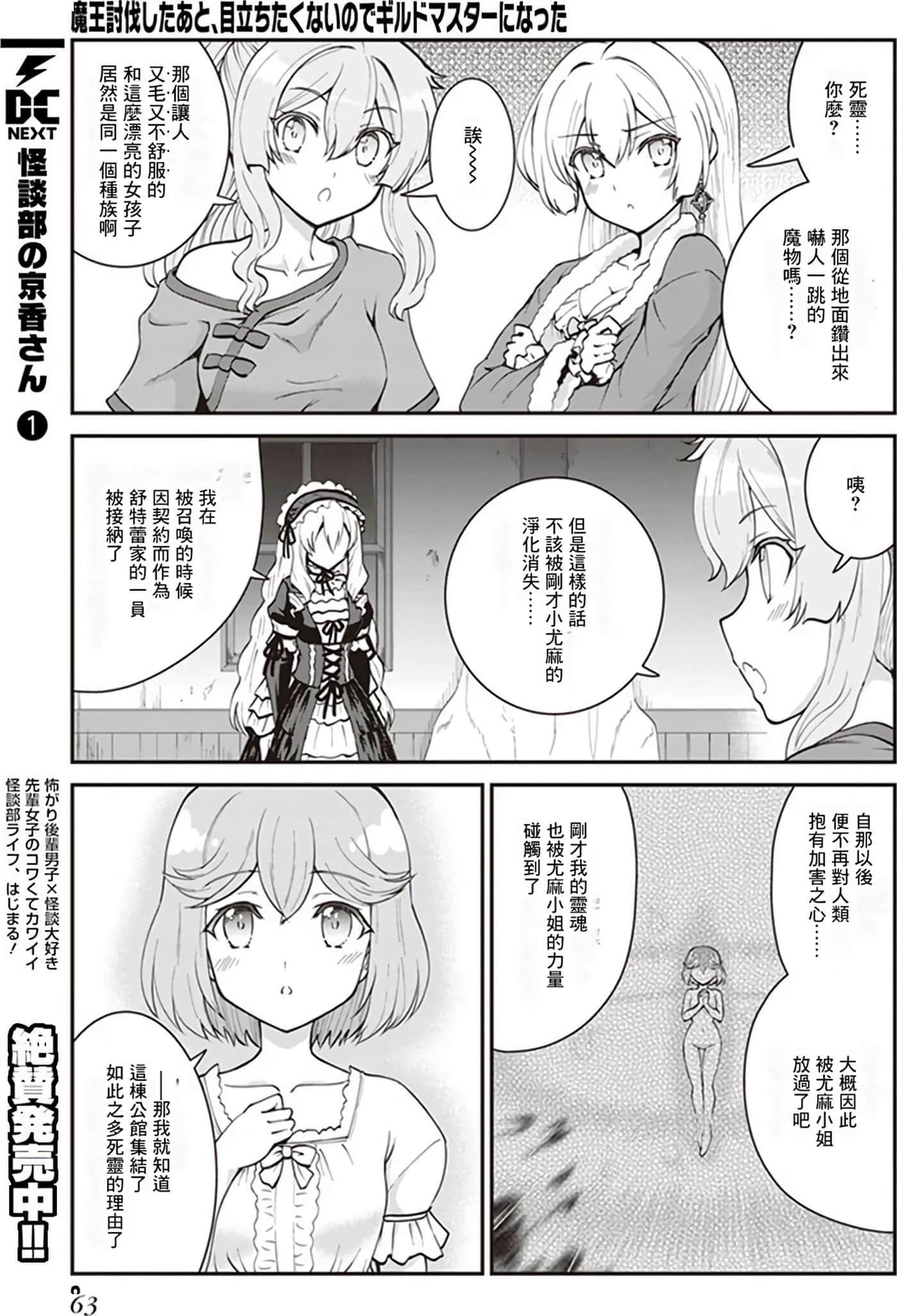 第 61 页
