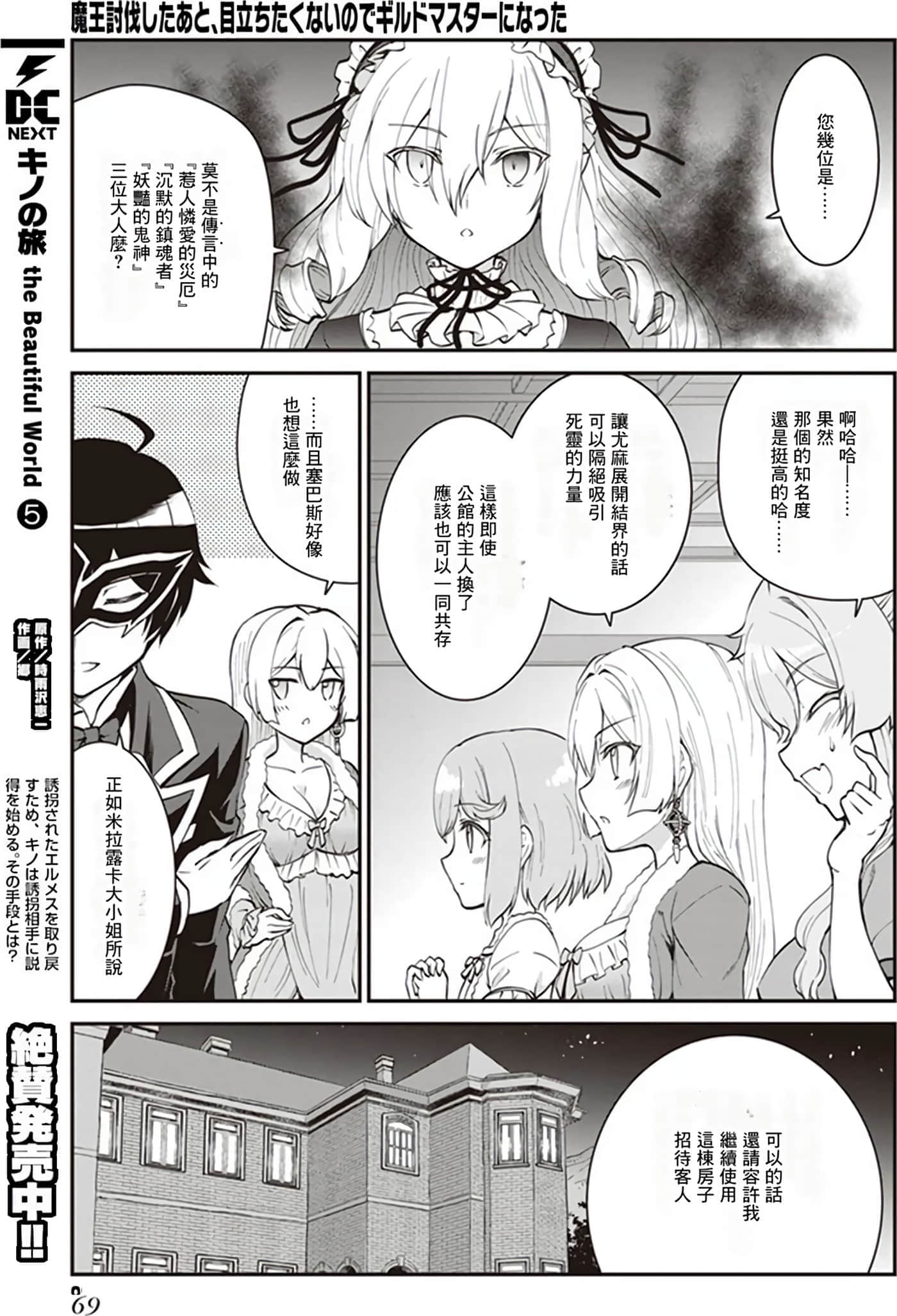 第 67 页