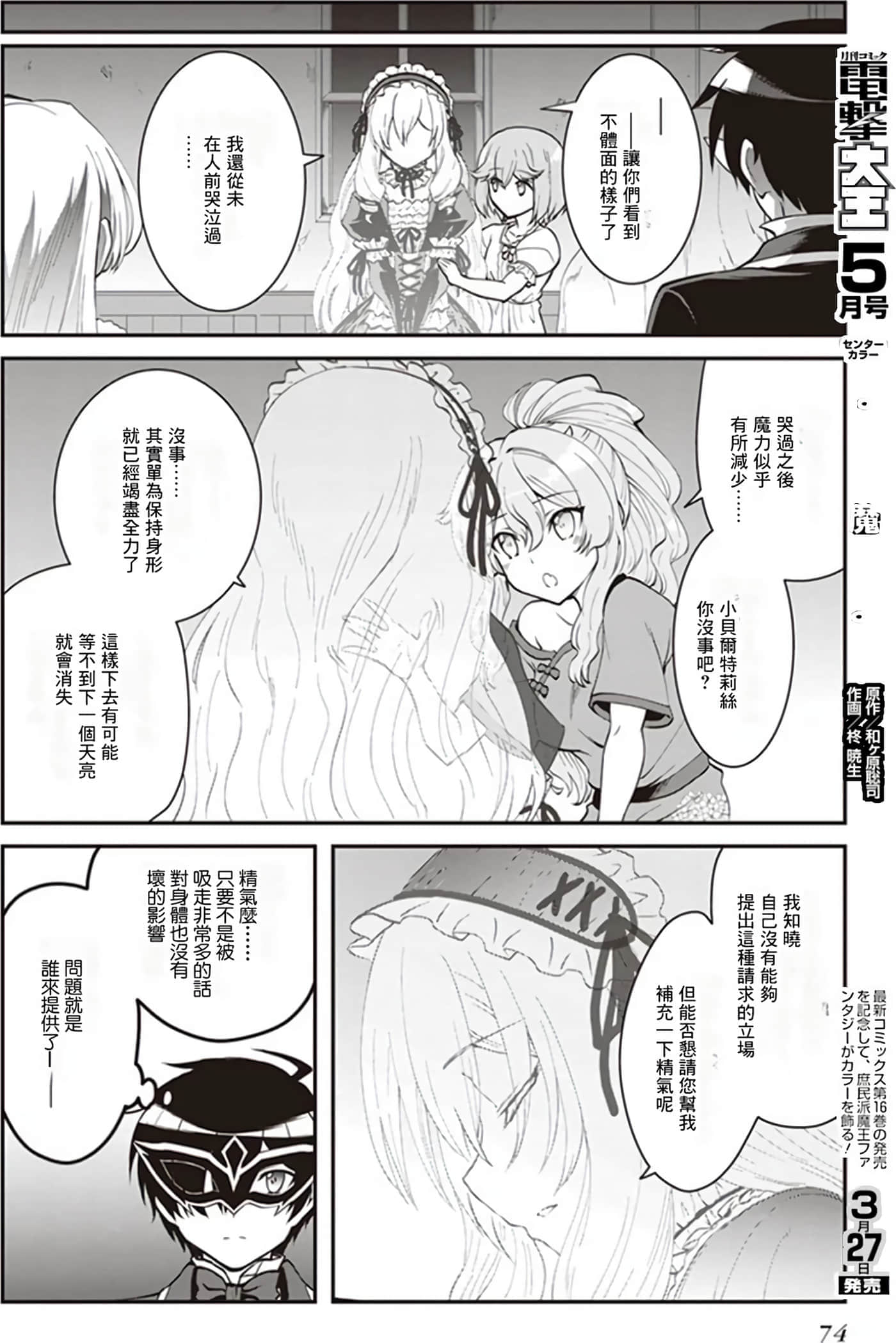 第 72 页