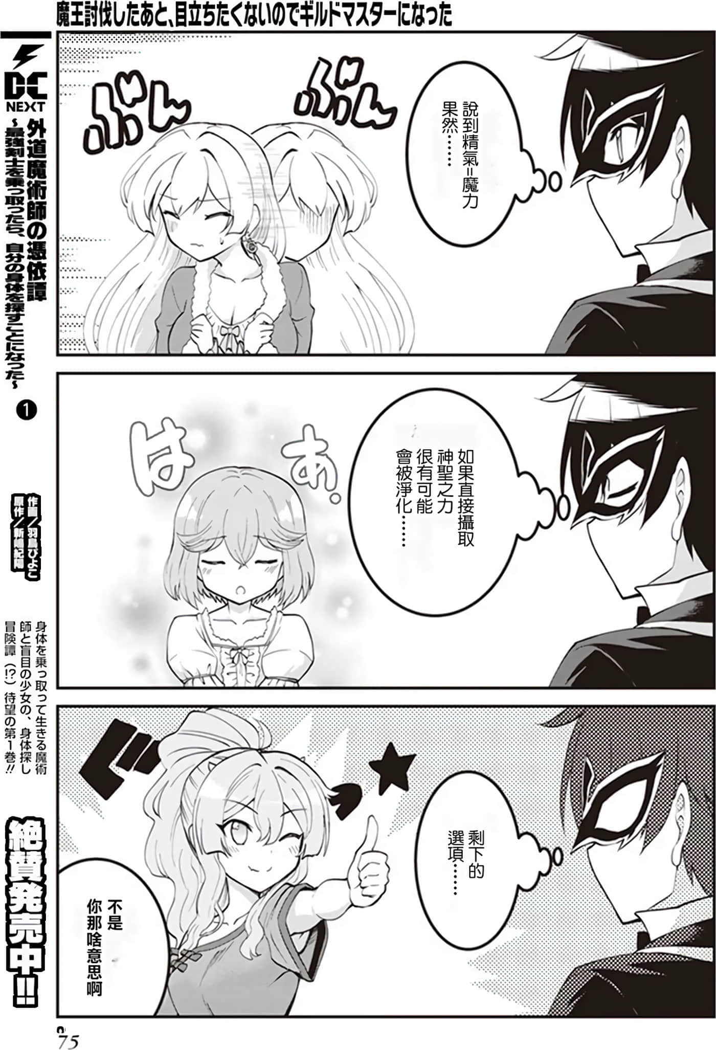 第 73 页
