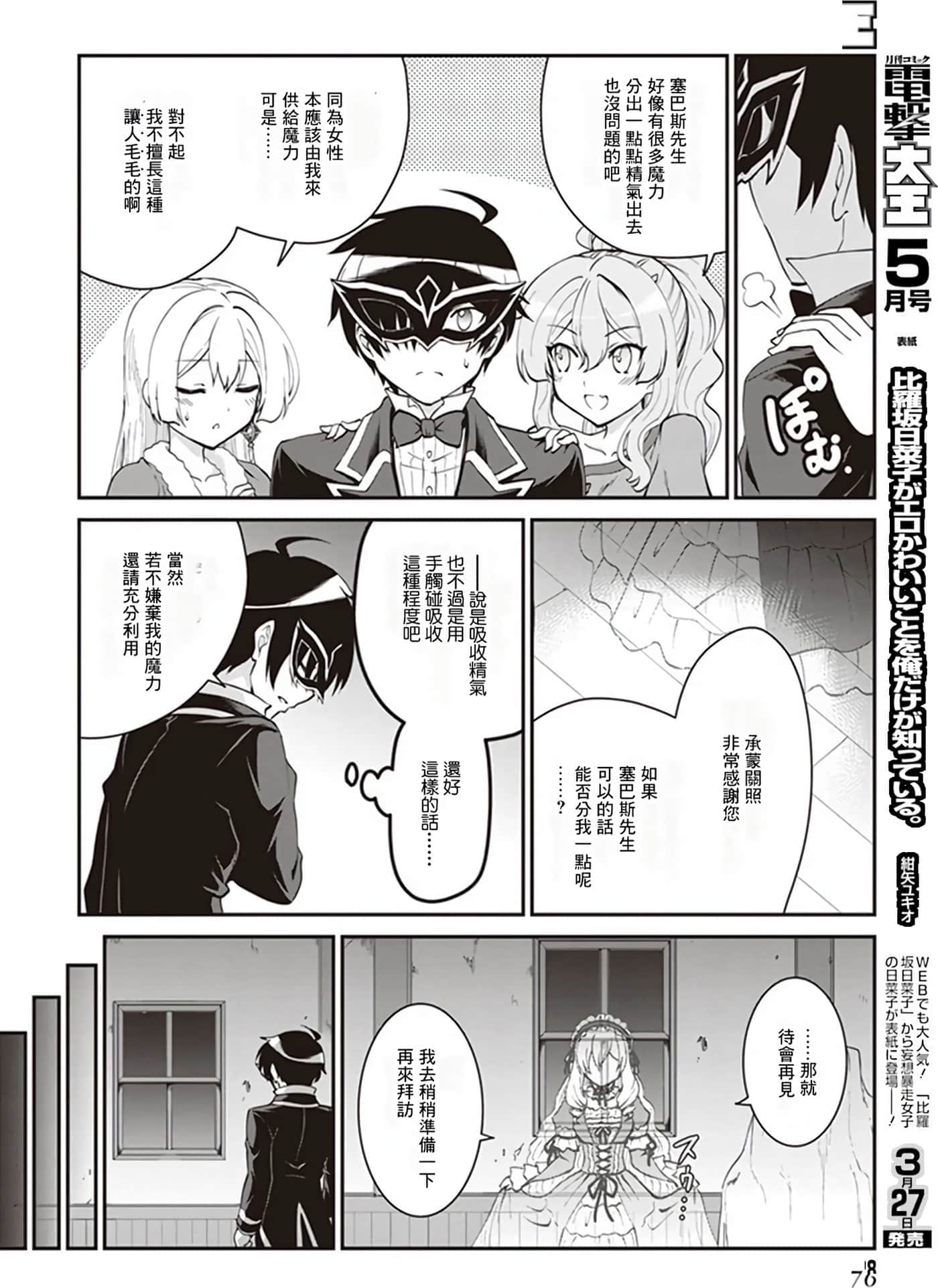 第 74 页