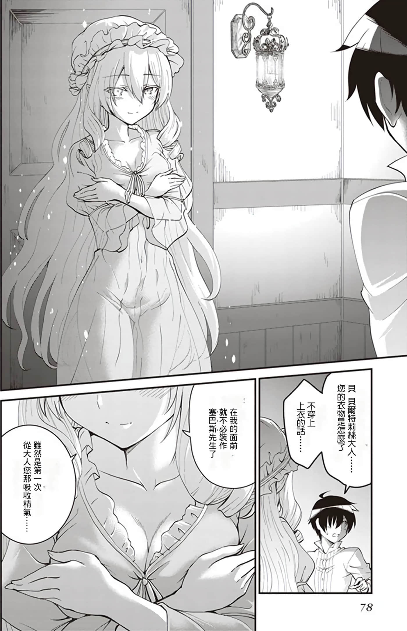 第 76 页