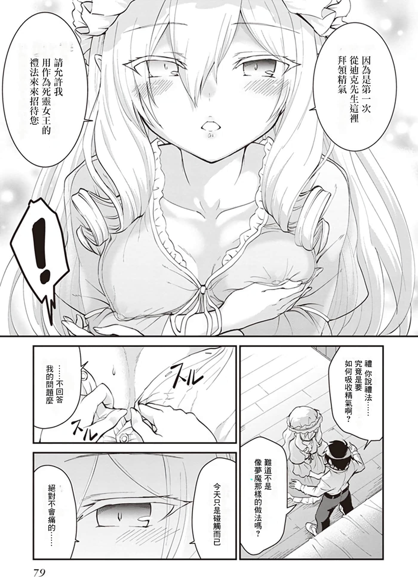 第 77 页