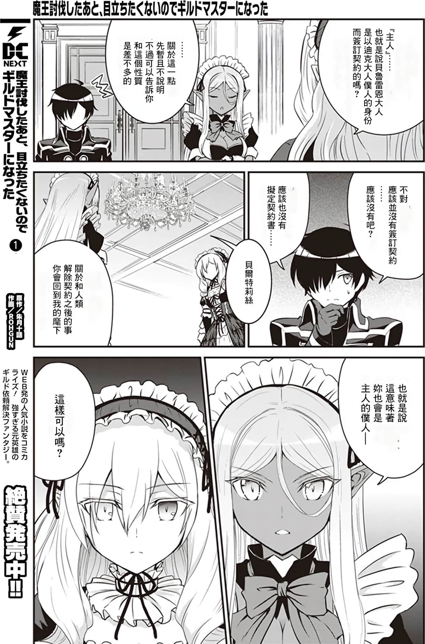 第 88 页
