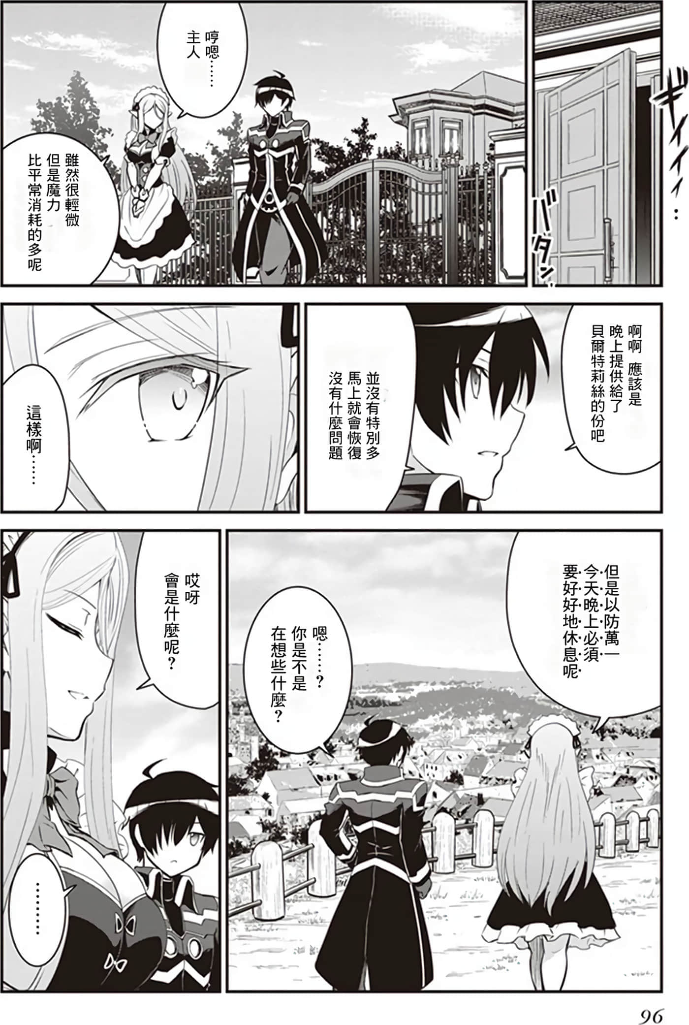 第 93 页